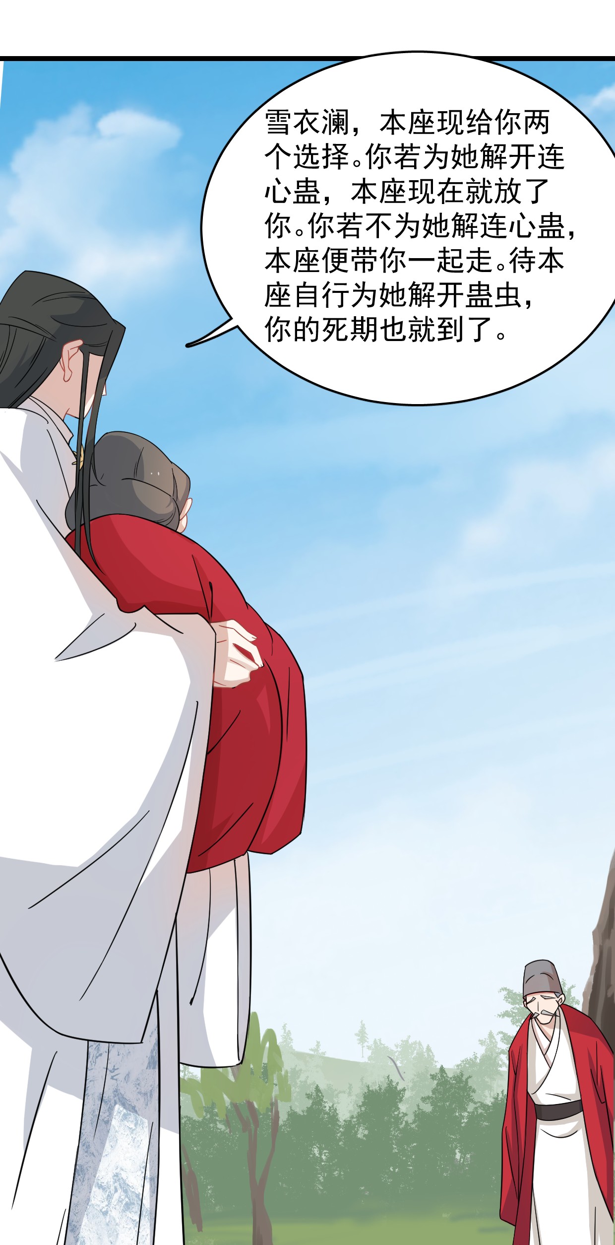 毒步天下：特工神医小兽妃119