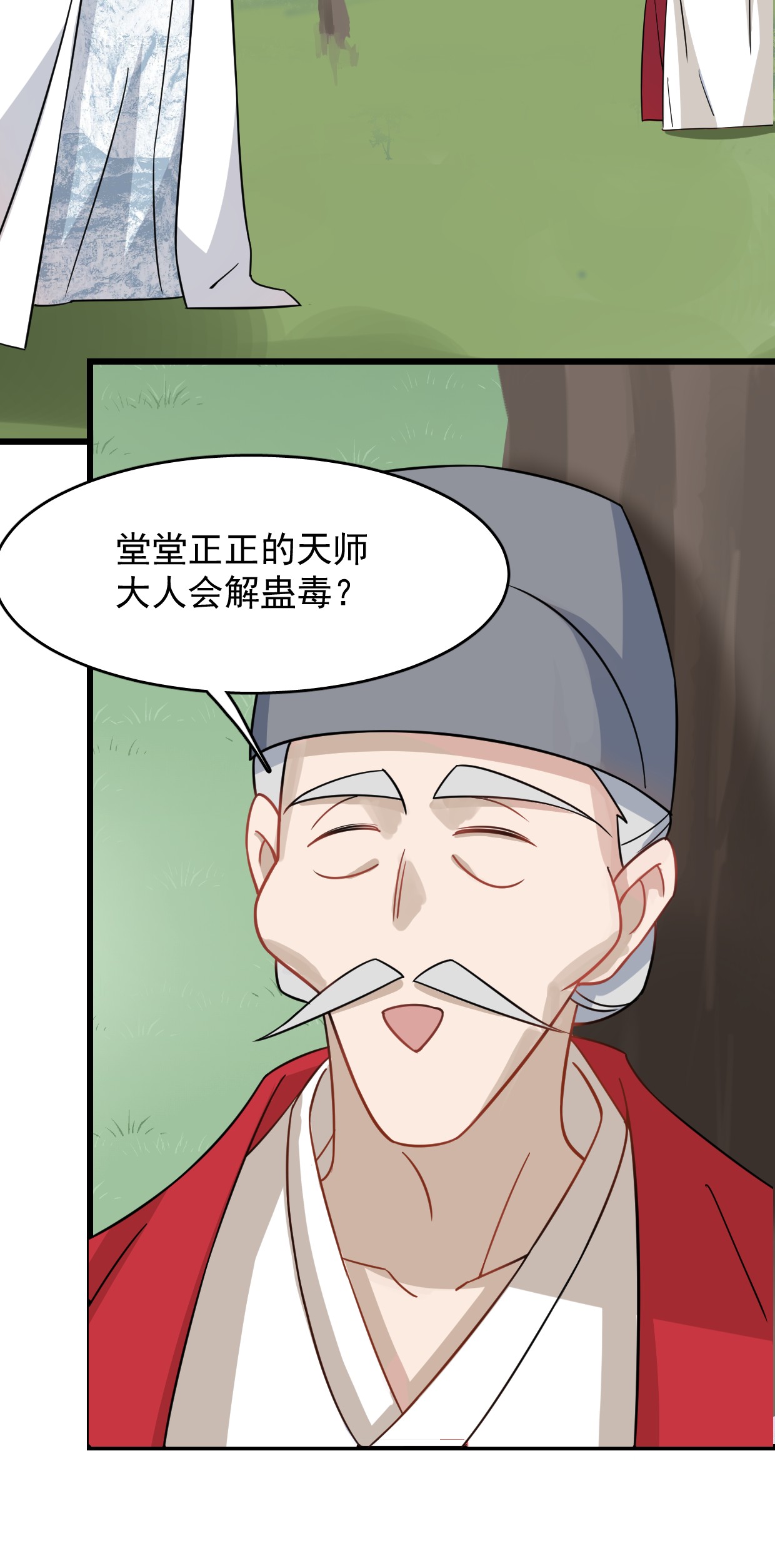 毒步天下：特工神医小兽妃119