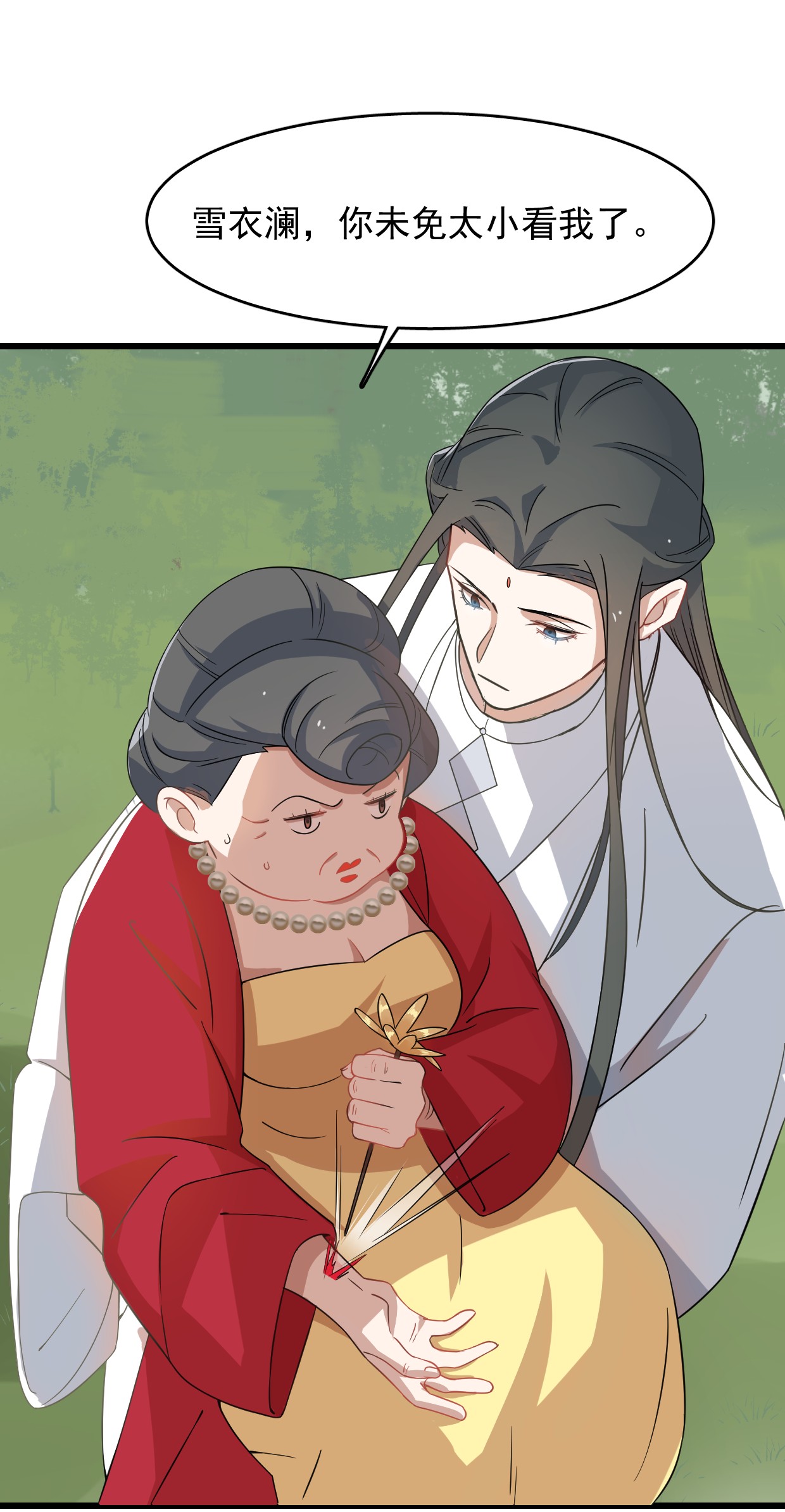 毒步天下：特工神医小兽妃119