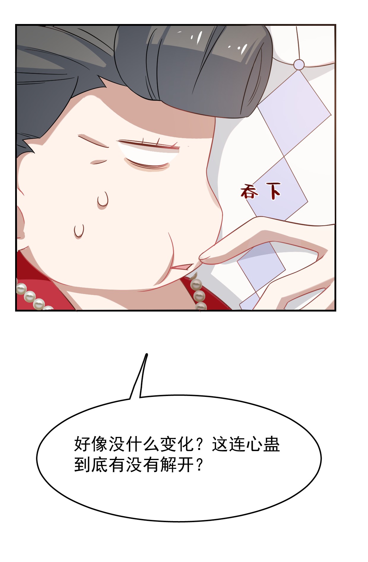 毒步天下：特工神医小兽妃119