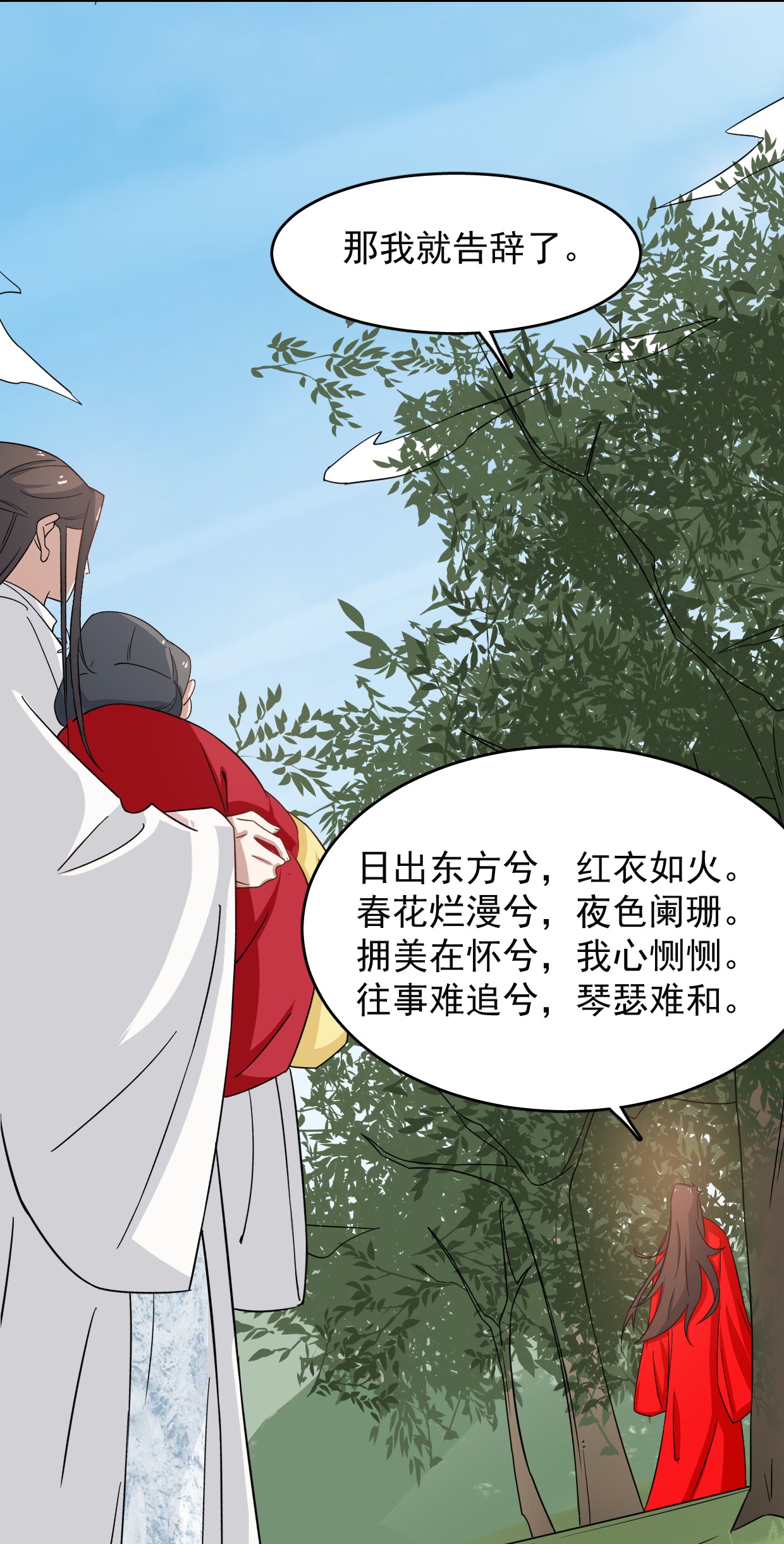 毒步天下：特工神医小兽妃119