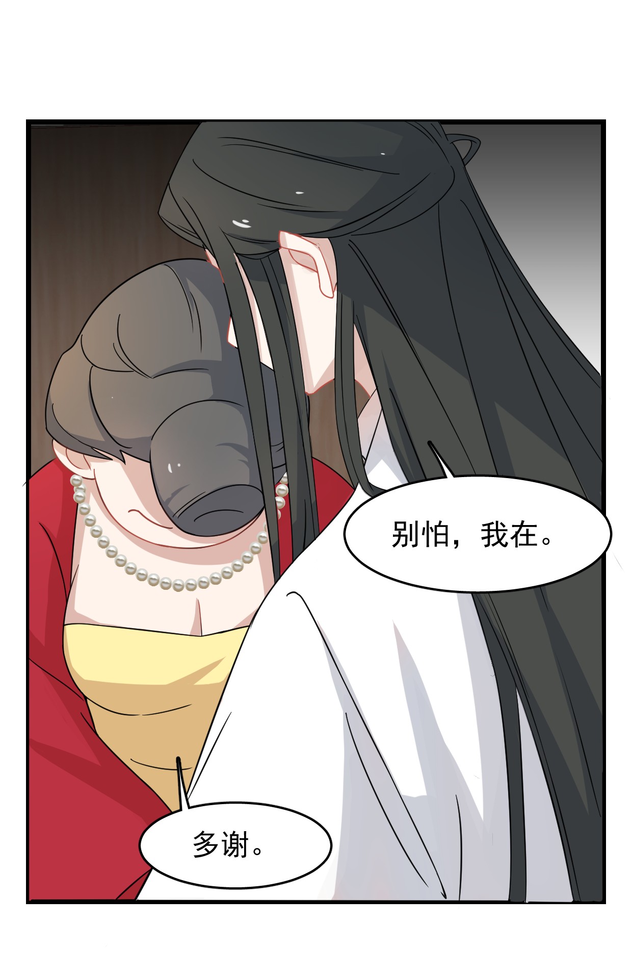 毒步天下：特工神医小兽妃119