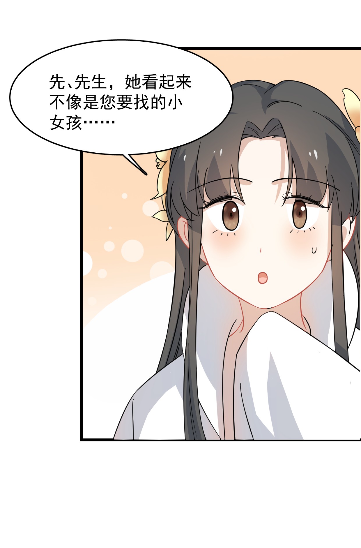 毒步天下：特工神医小兽妃119