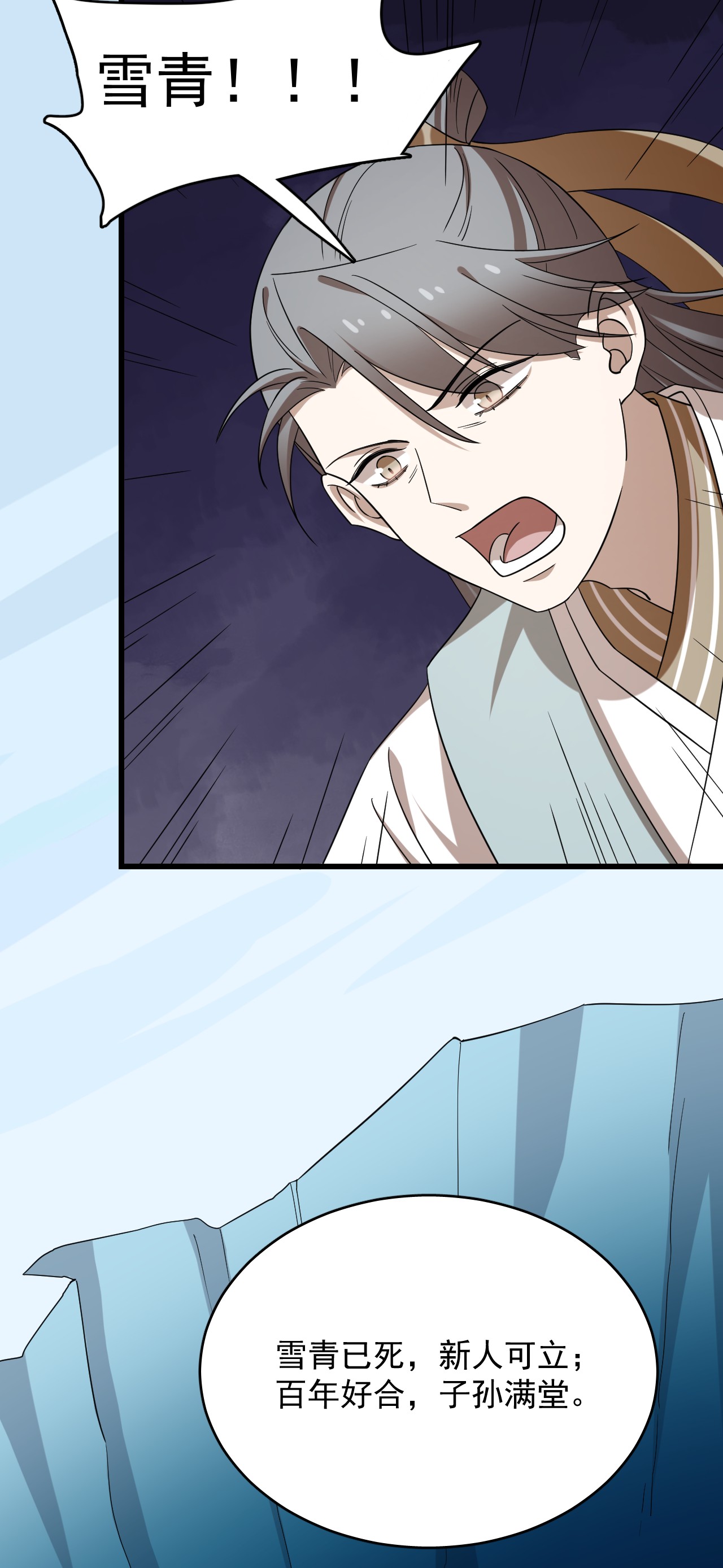 毒步天下：特工神医小兽妃228 228