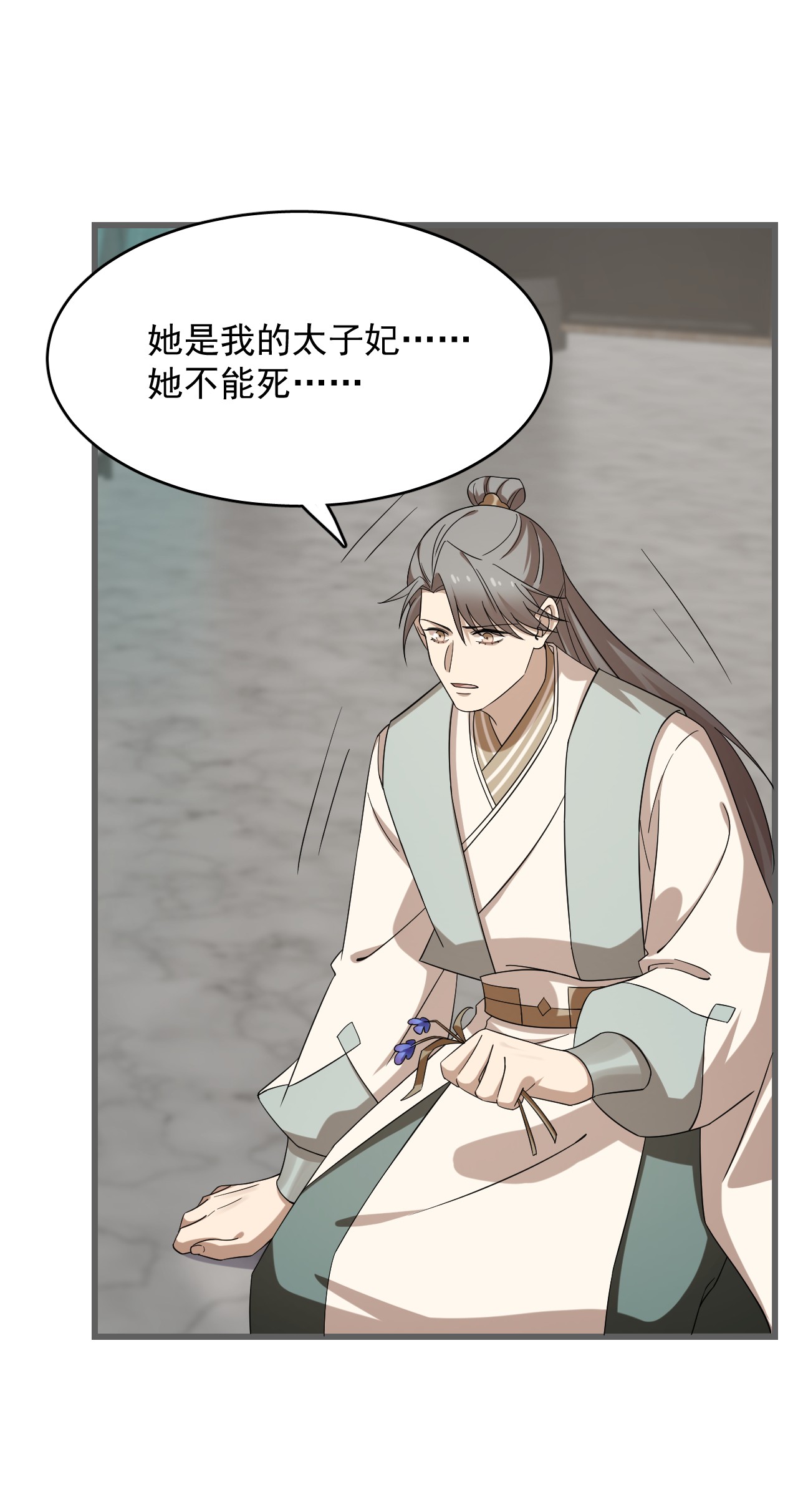 毒步天下：特工神医小兽妃228 228