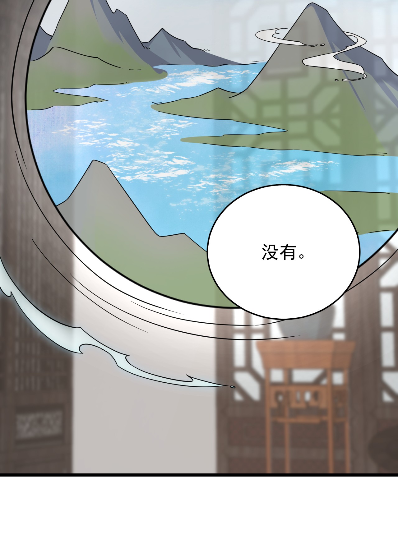 毒步天下：特工神医小兽妃229 229