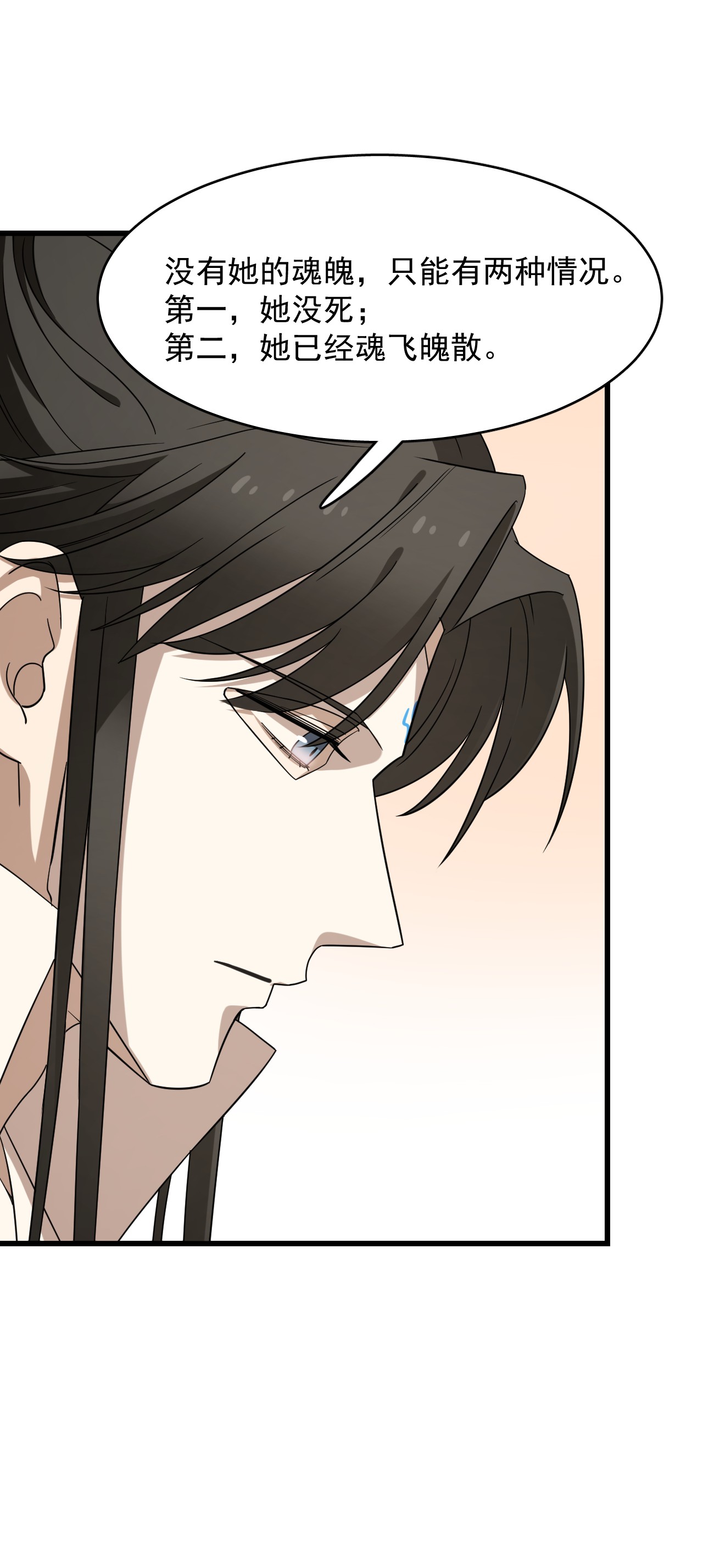 毒步天下：特工神医小兽妃229 229