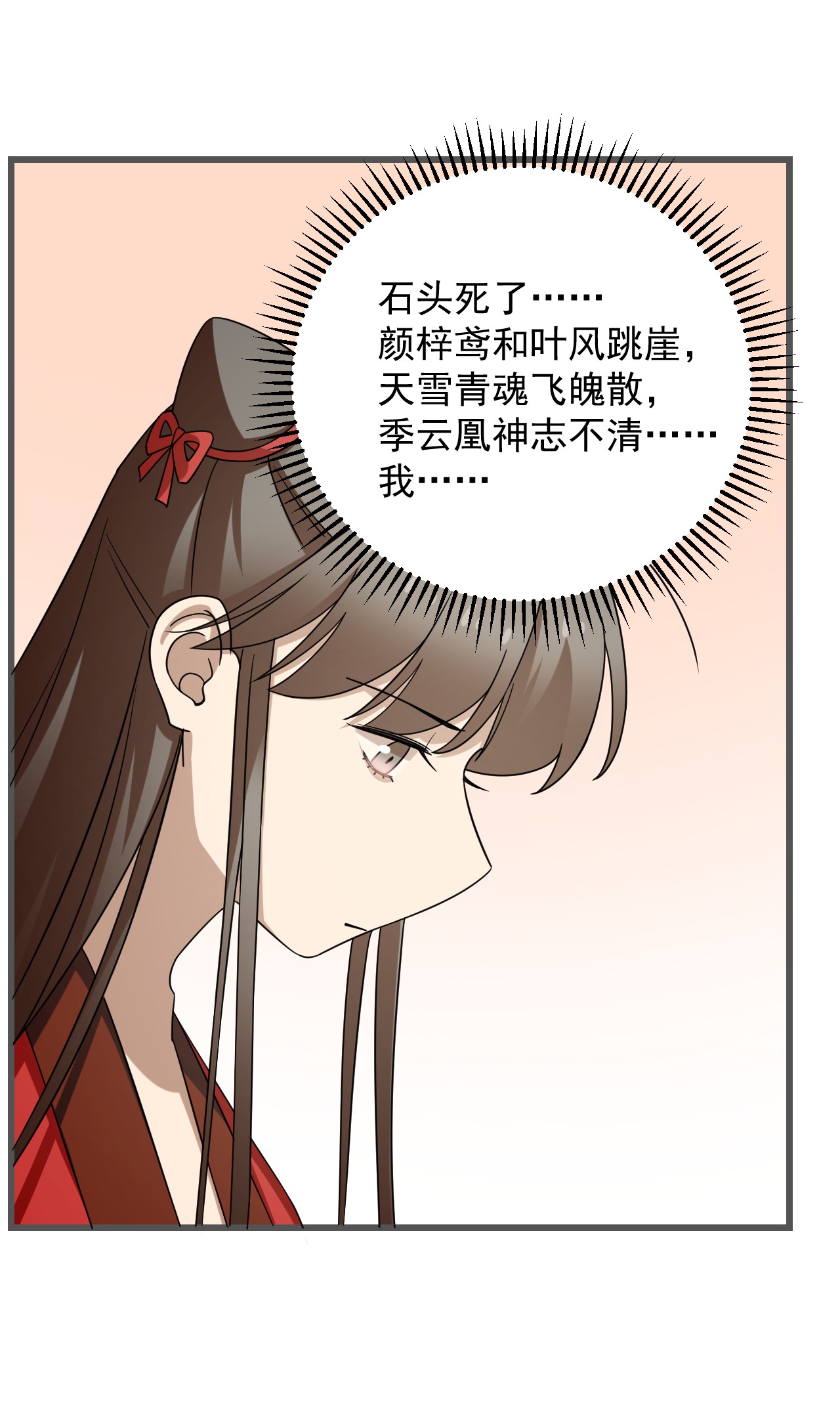 毒步天下：特工神医小兽妃229 229