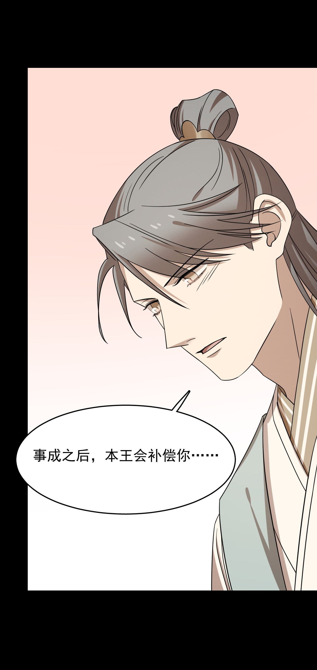 毒步天下：特工神医小兽妃229 229