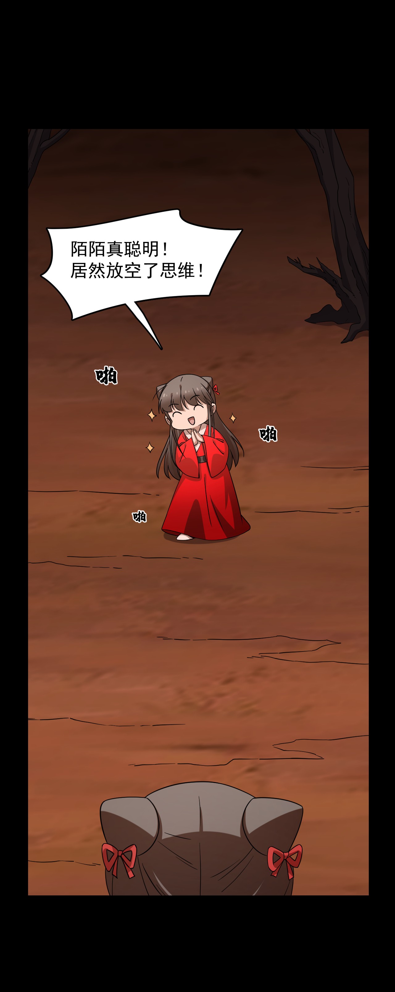 毒步天下：特工神医小兽妃230 230