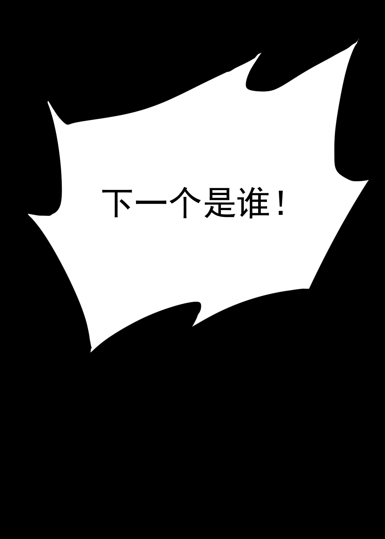 毒步天下：特工神医小兽妃230 230