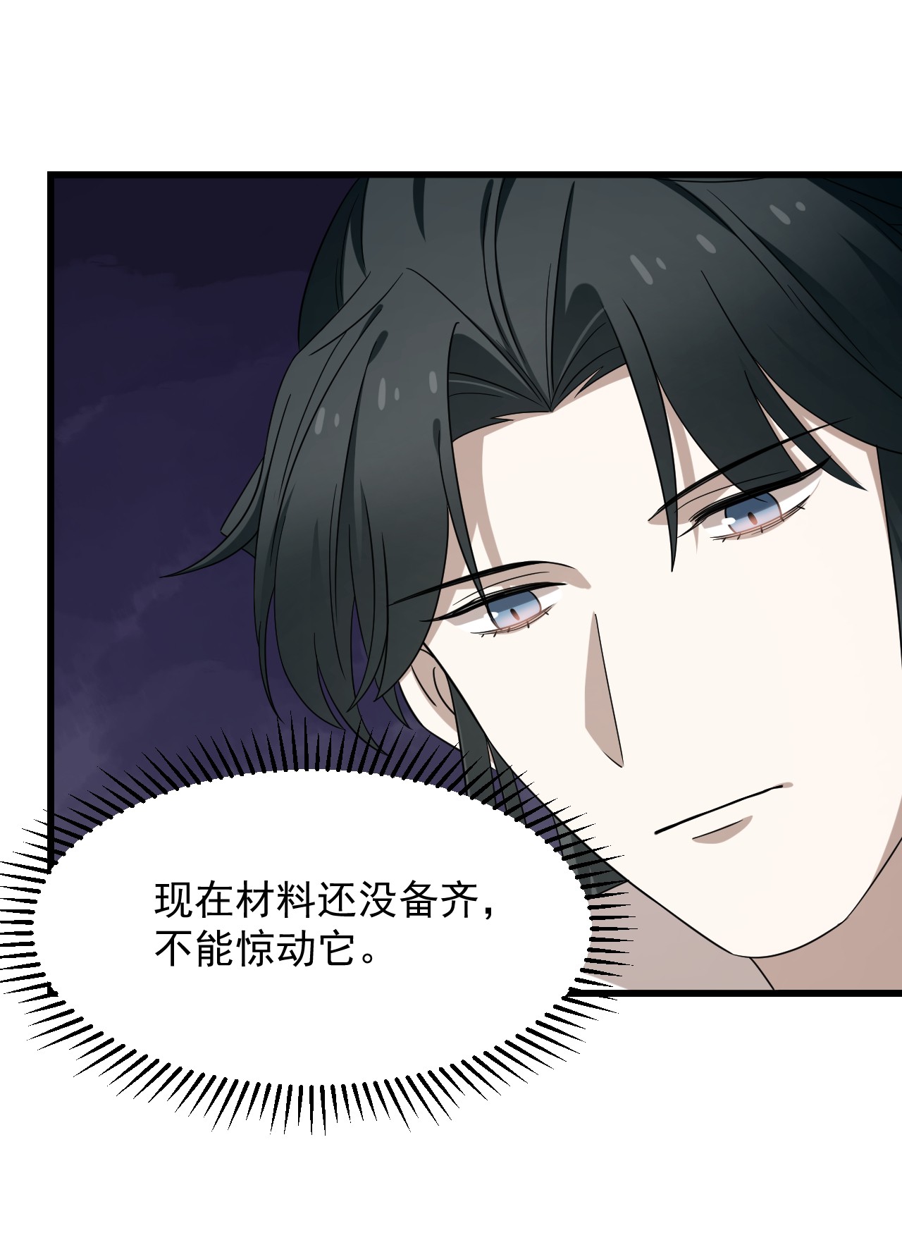 毒步天下：特工神医小兽妃231 231