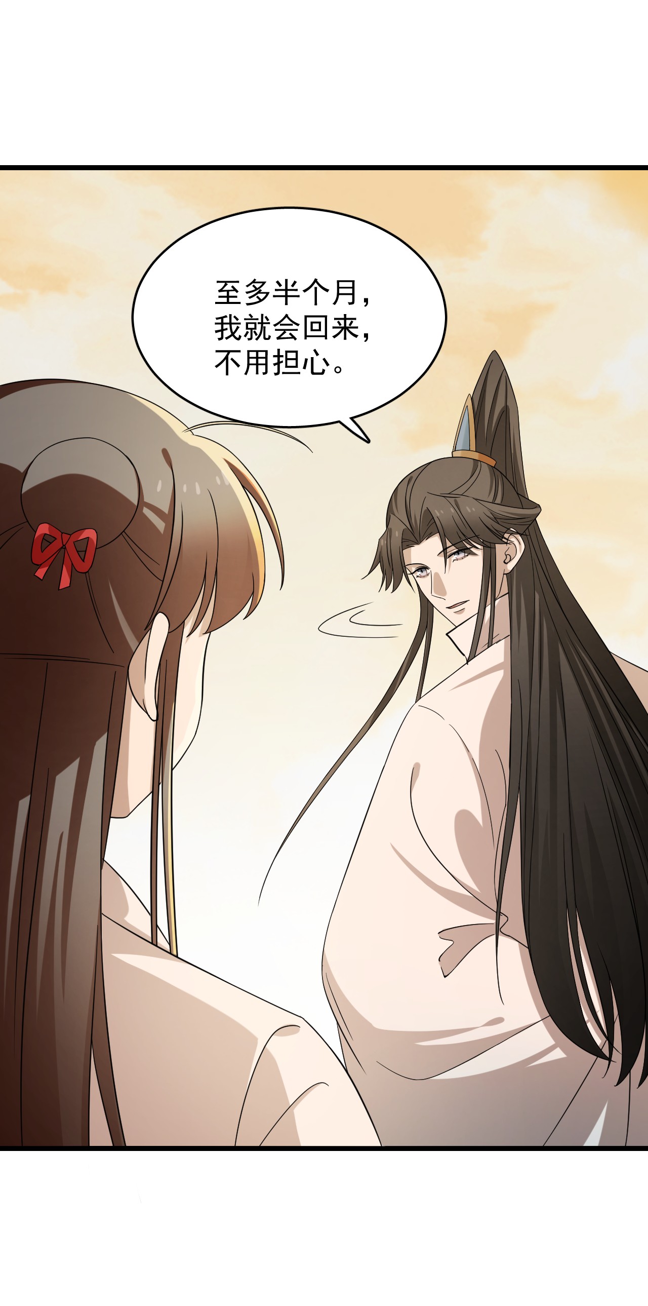 毒步天下：特工神医小兽妃231 231