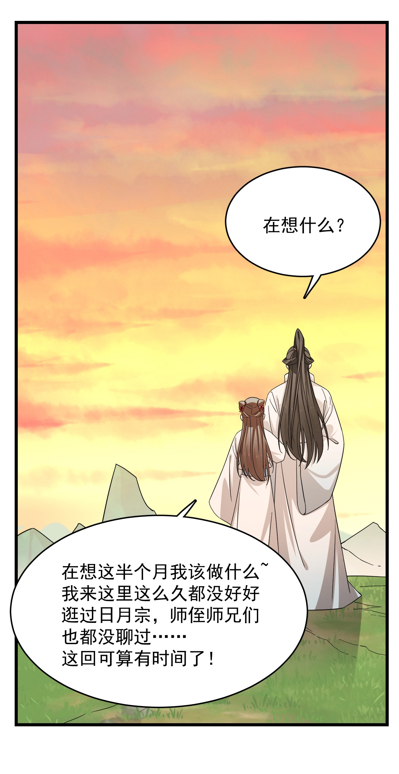 毒步天下：特工神医小兽妃231 231