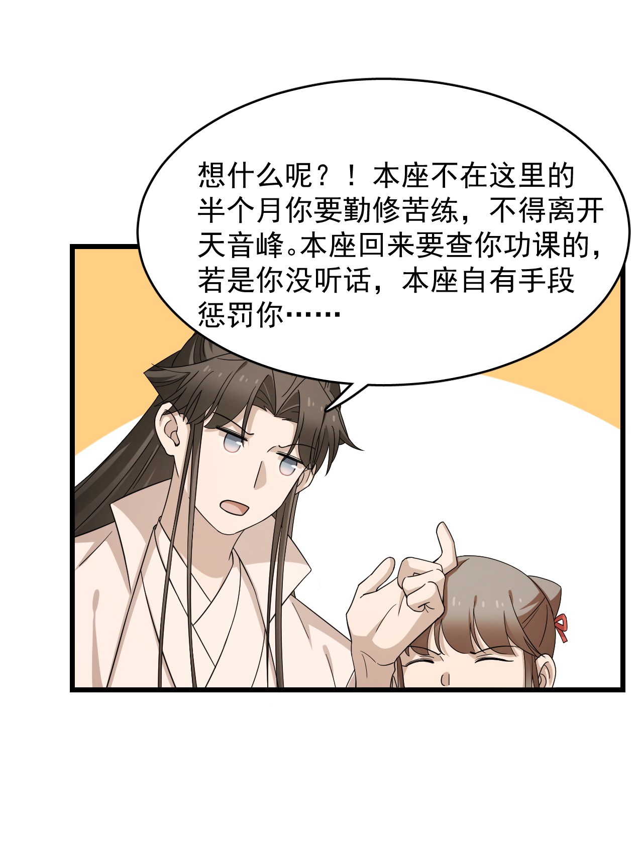 毒步天下：特工神医小兽妃231 231