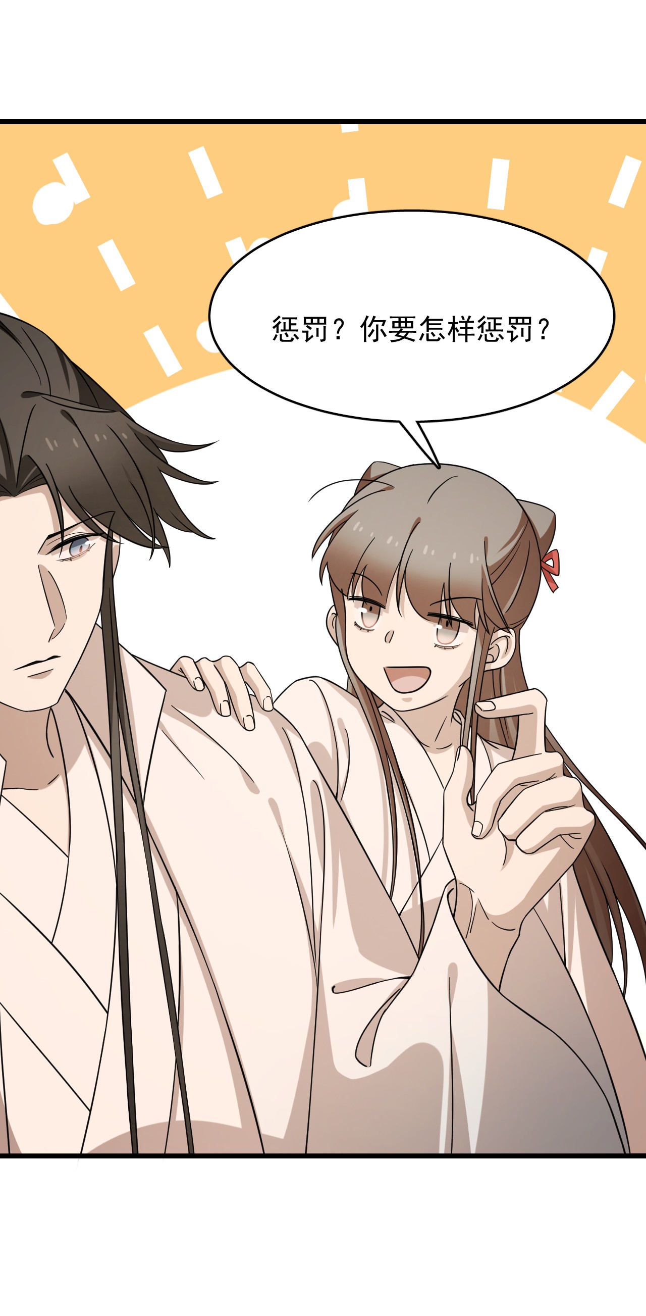 毒步天下：特工神医小兽妃231 231