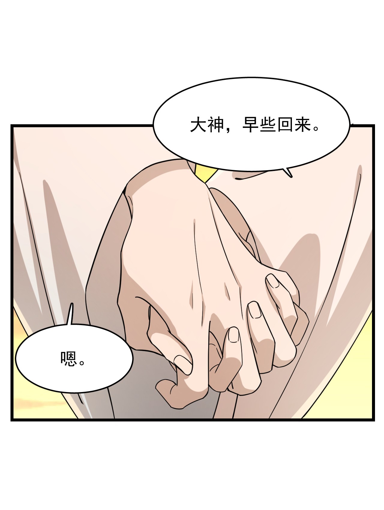 毒步天下：特工神医小兽妃231 231