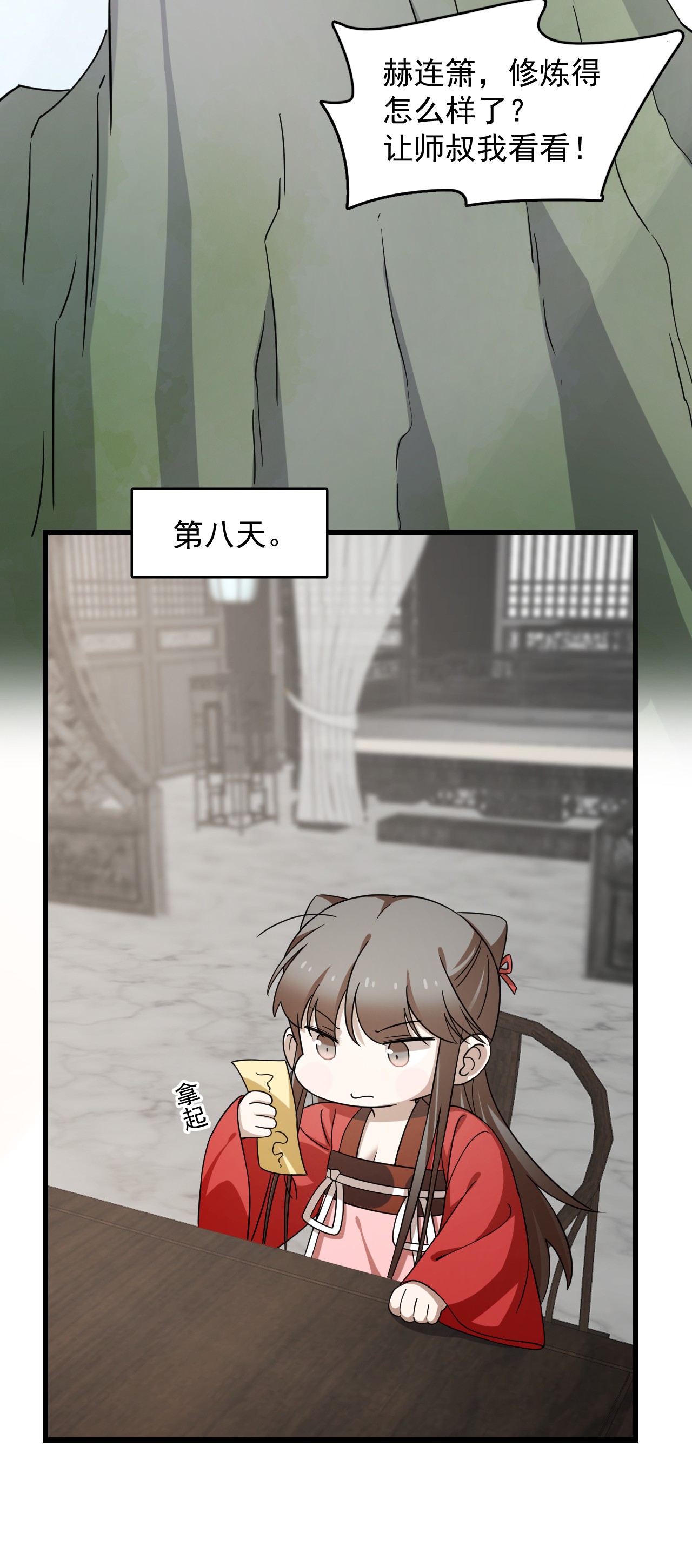 毒步天下：特工神医小兽妃231 231