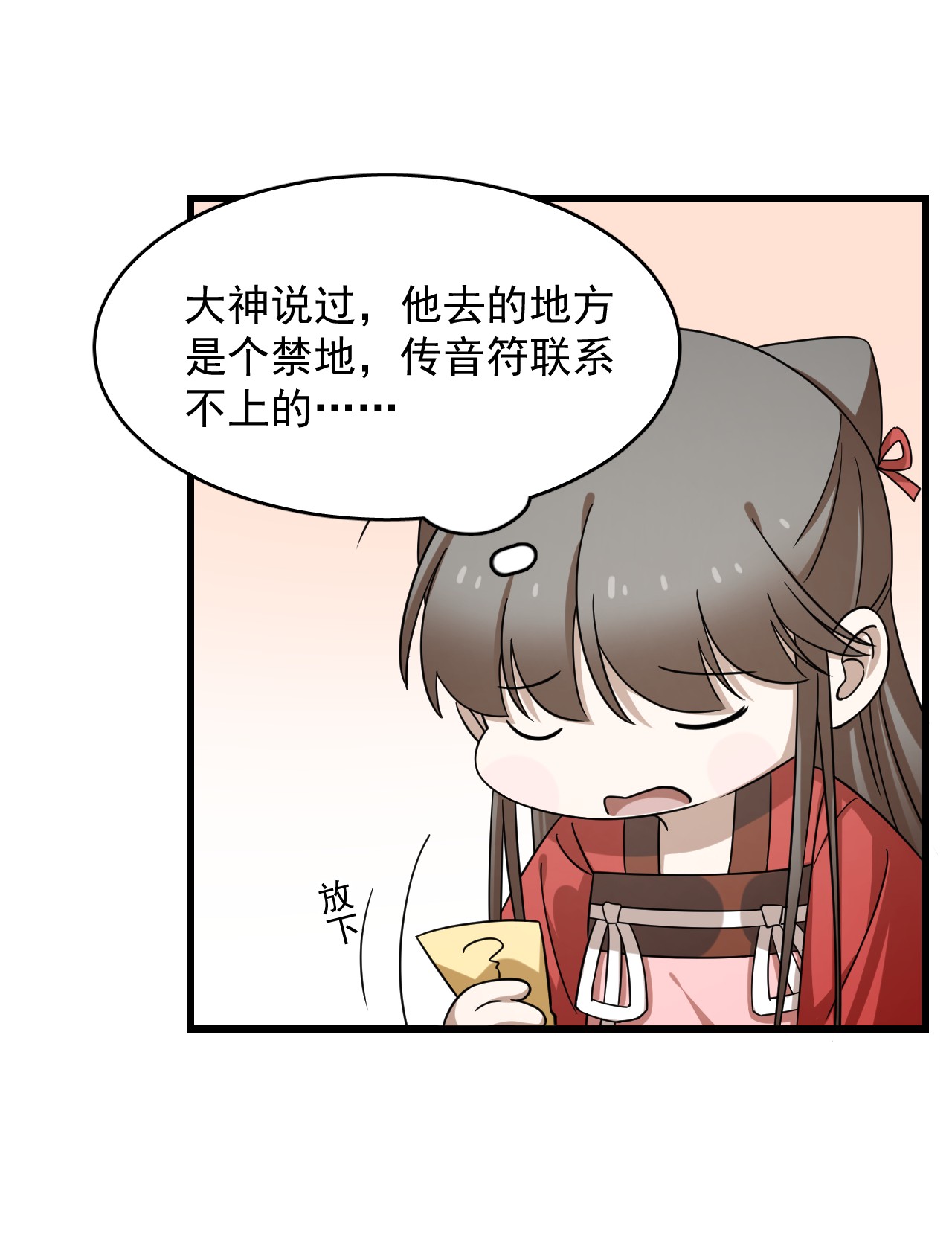 毒步天下：特工神医小兽妃231 231