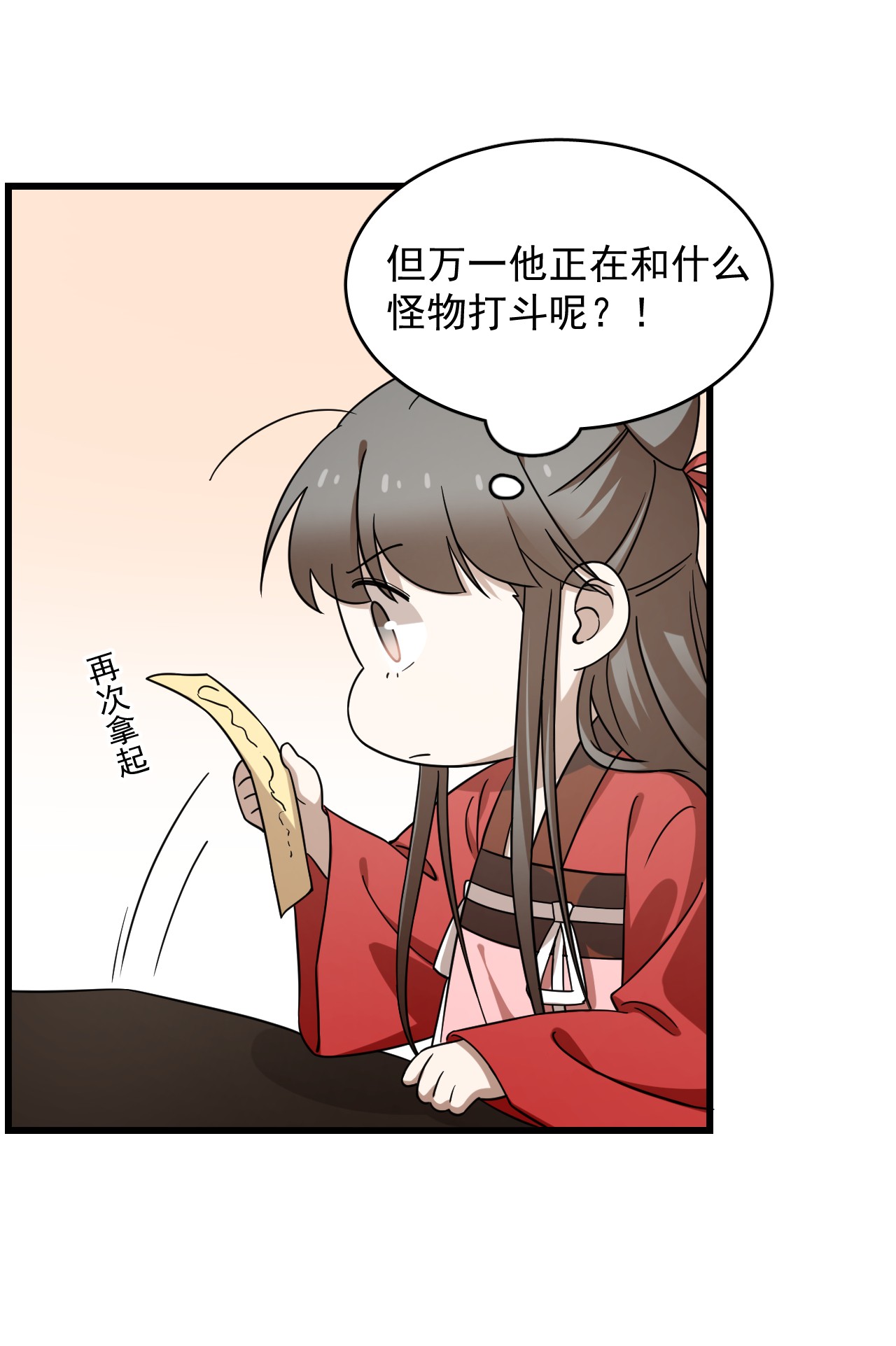 毒步天下：特工神医小兽妃231 231