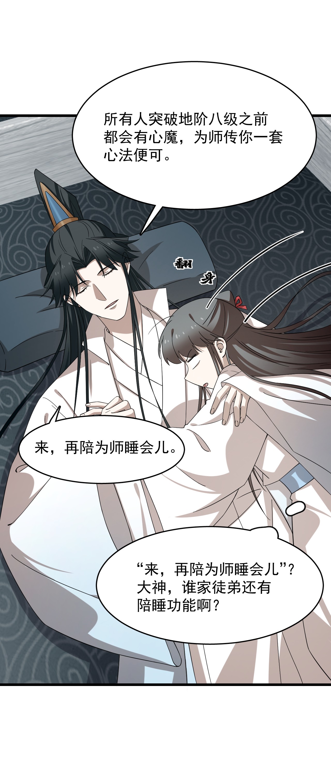 毒步天下：特工神医小兽妃231 231