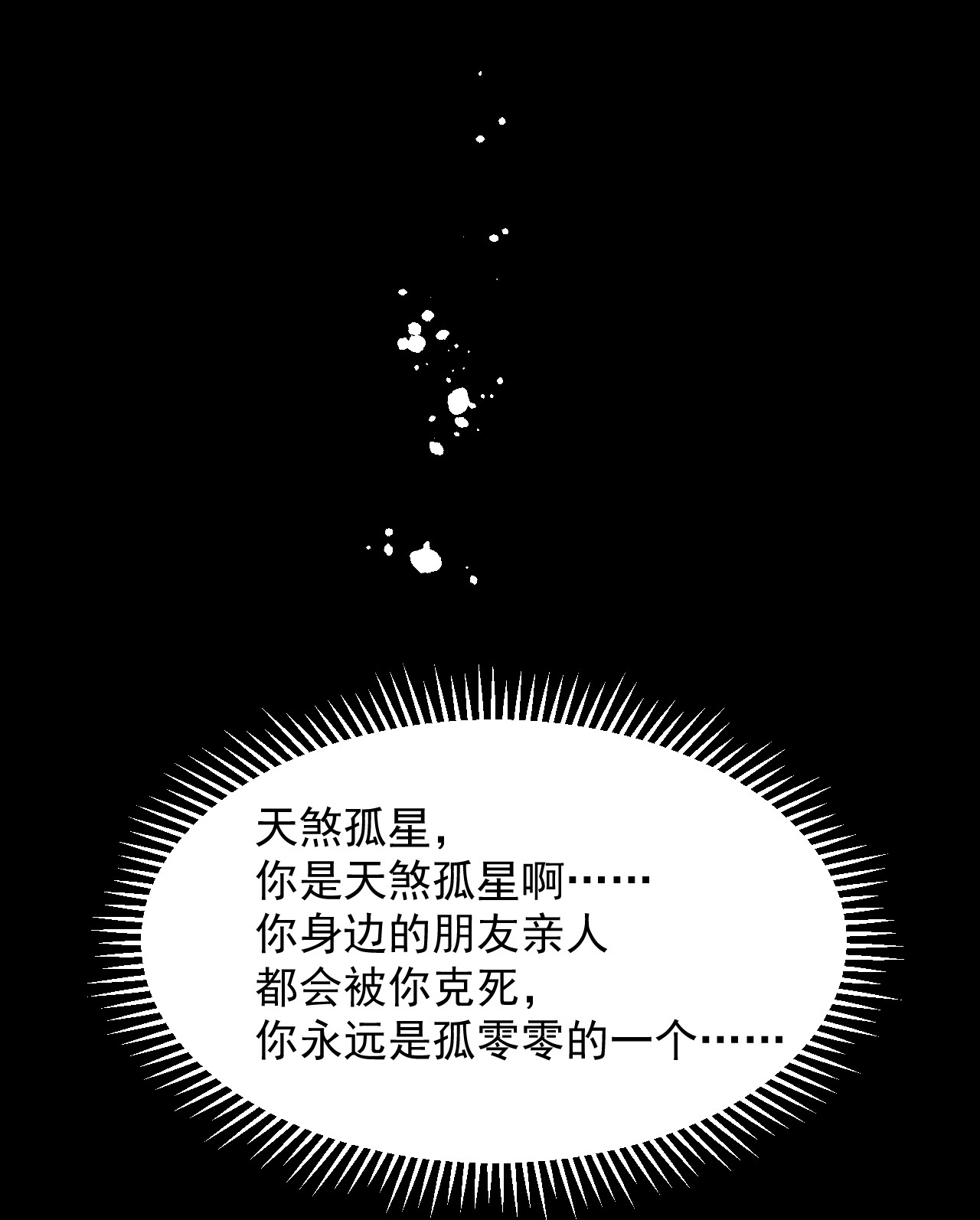 毒步天下：特工神医小兽妃232 232