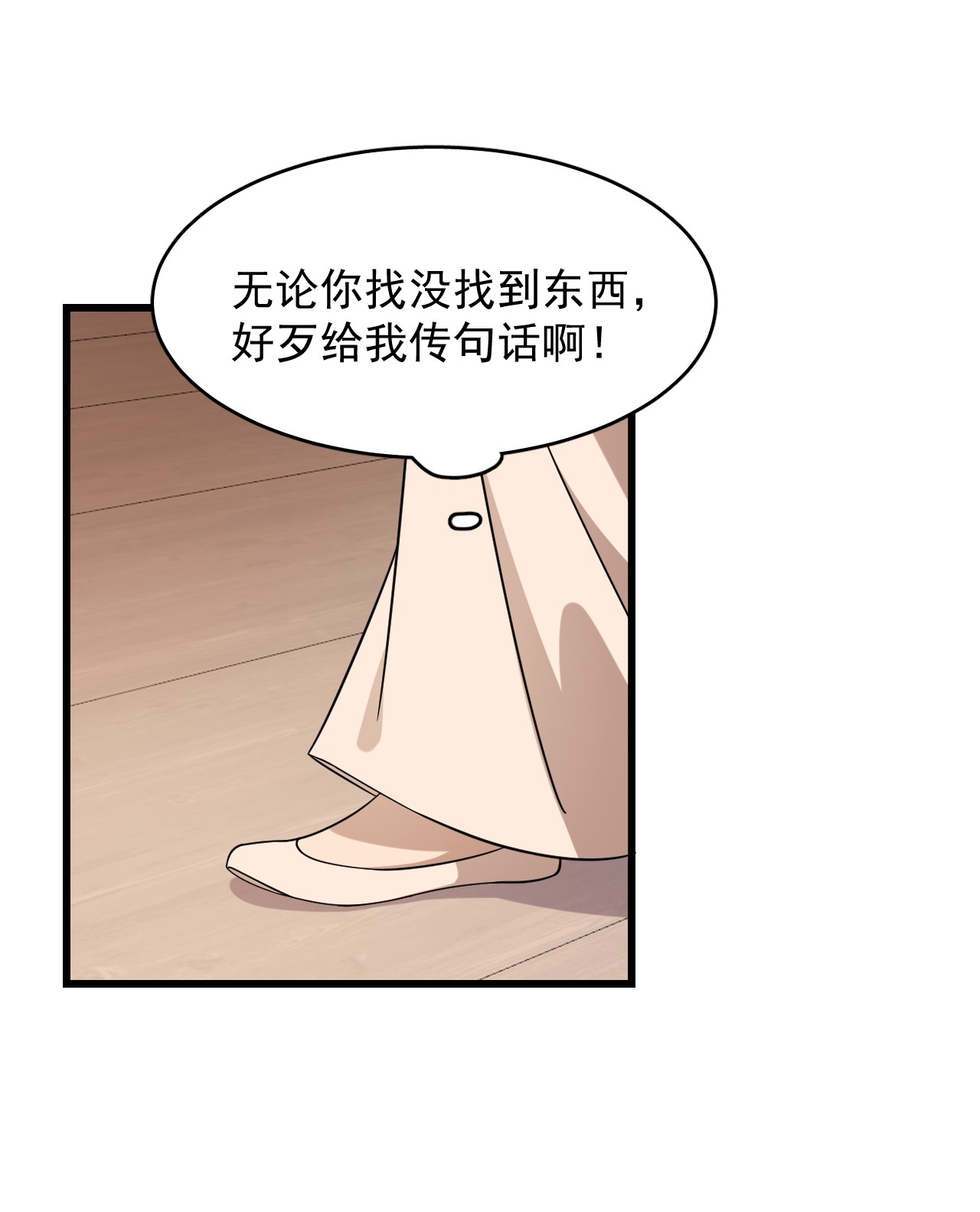 毒步天下：特工神医小兽妃232 232