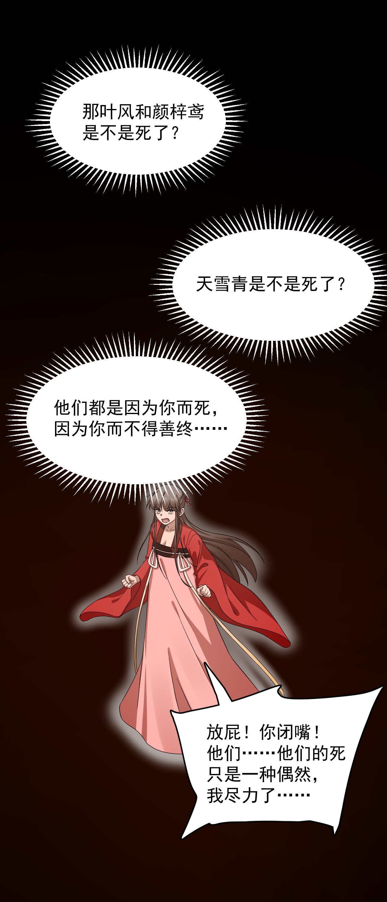 毒步天下：特工神医小兽妃232 232