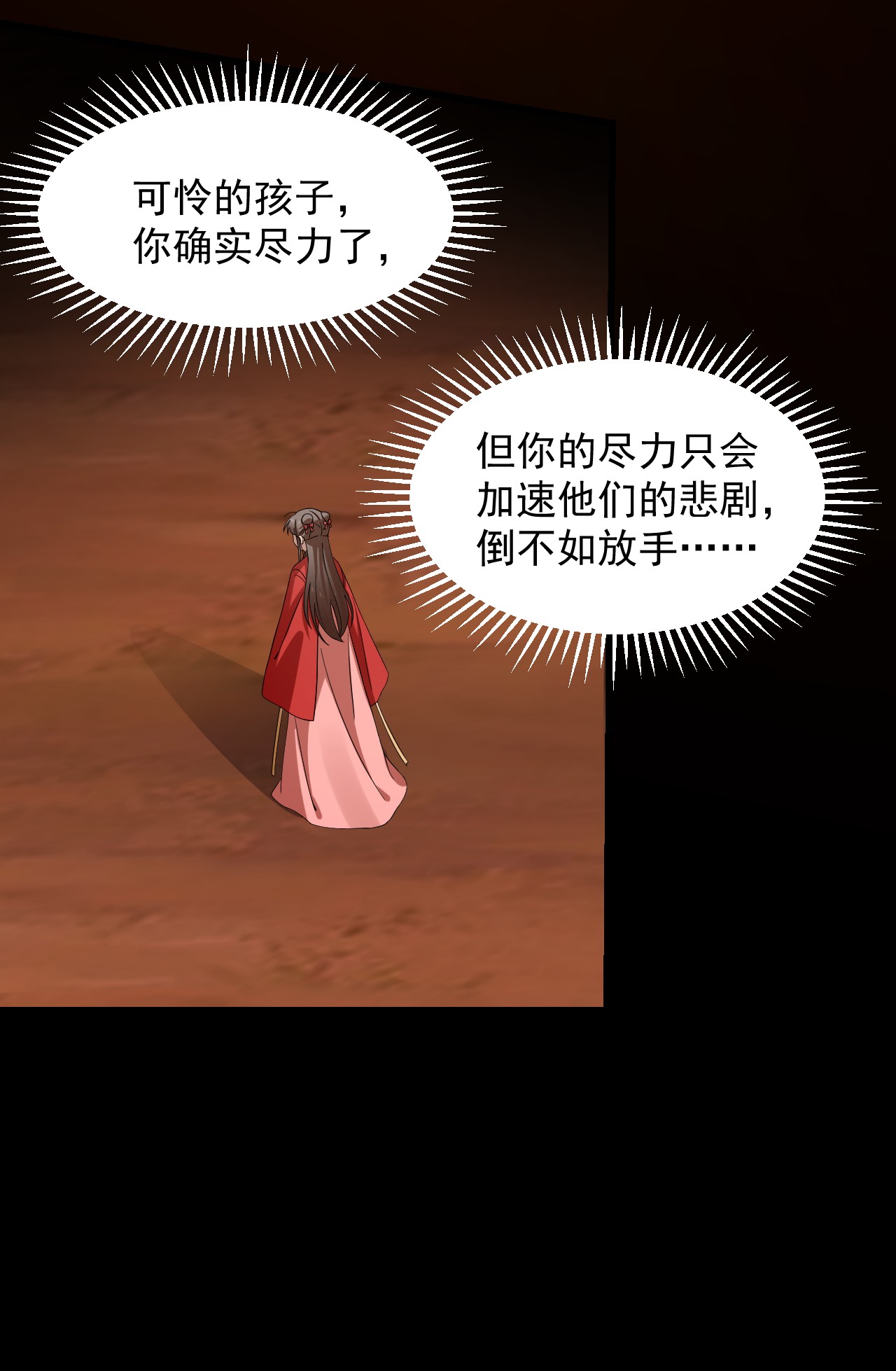 毒步天下：特工神医小兽妃232 232