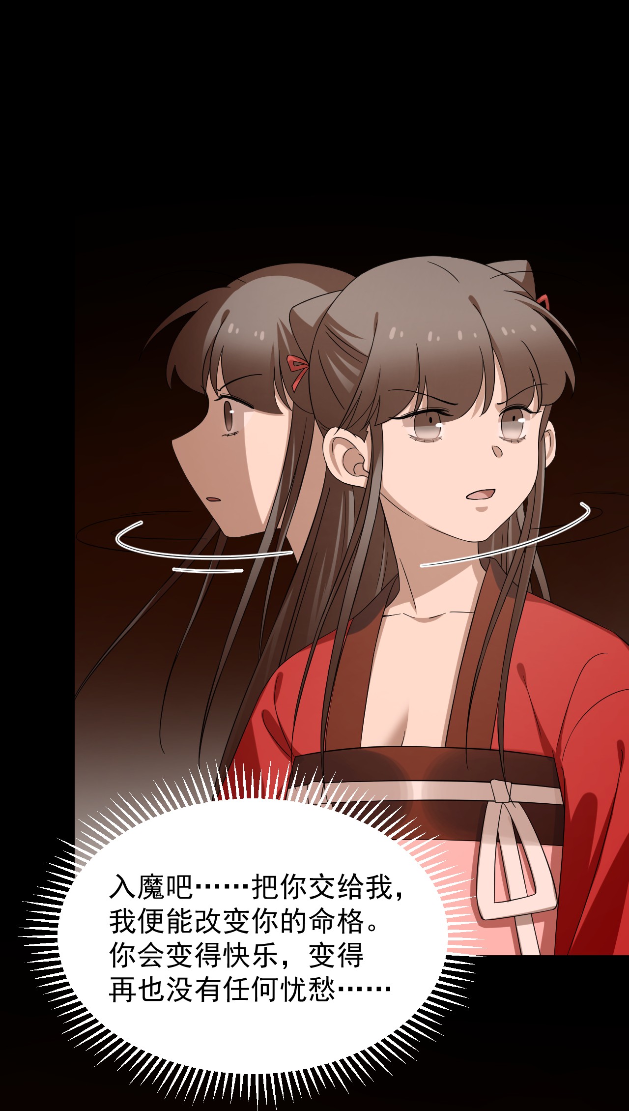 毒步天下：特工神医小兽妃232 232