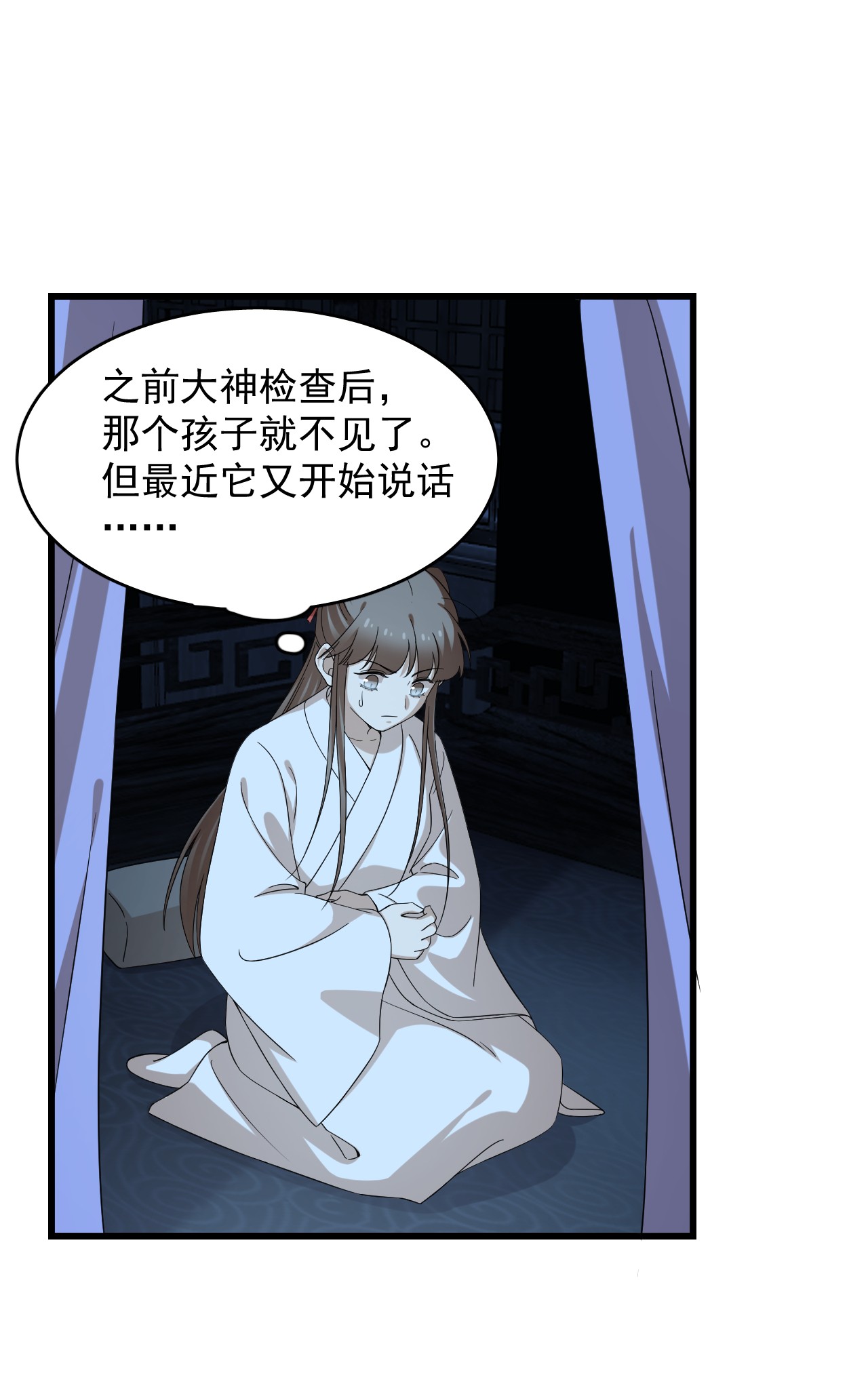 毒步天下：特工神医小兽妃232 232