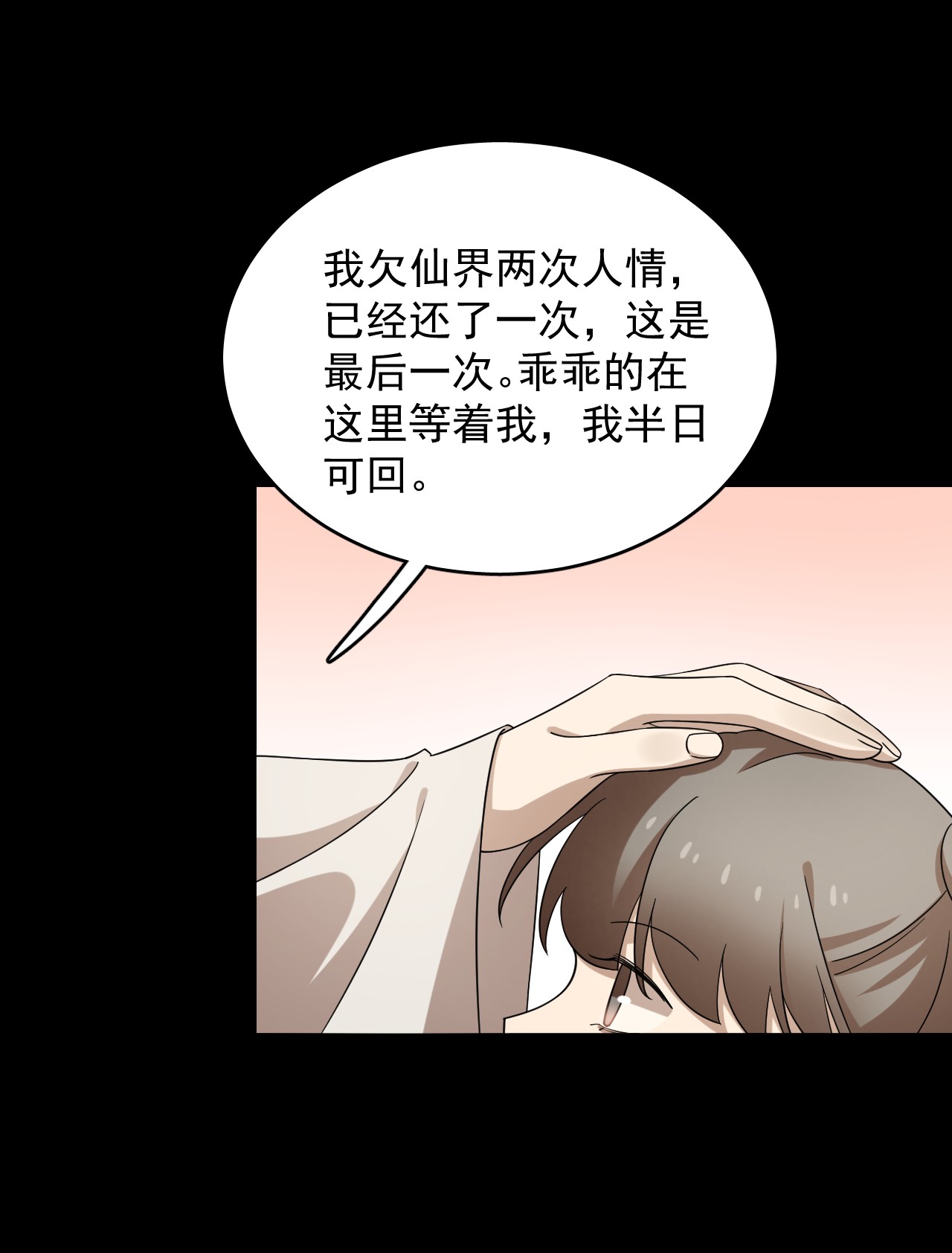 毒步天下：特工神医小兽妃233 233