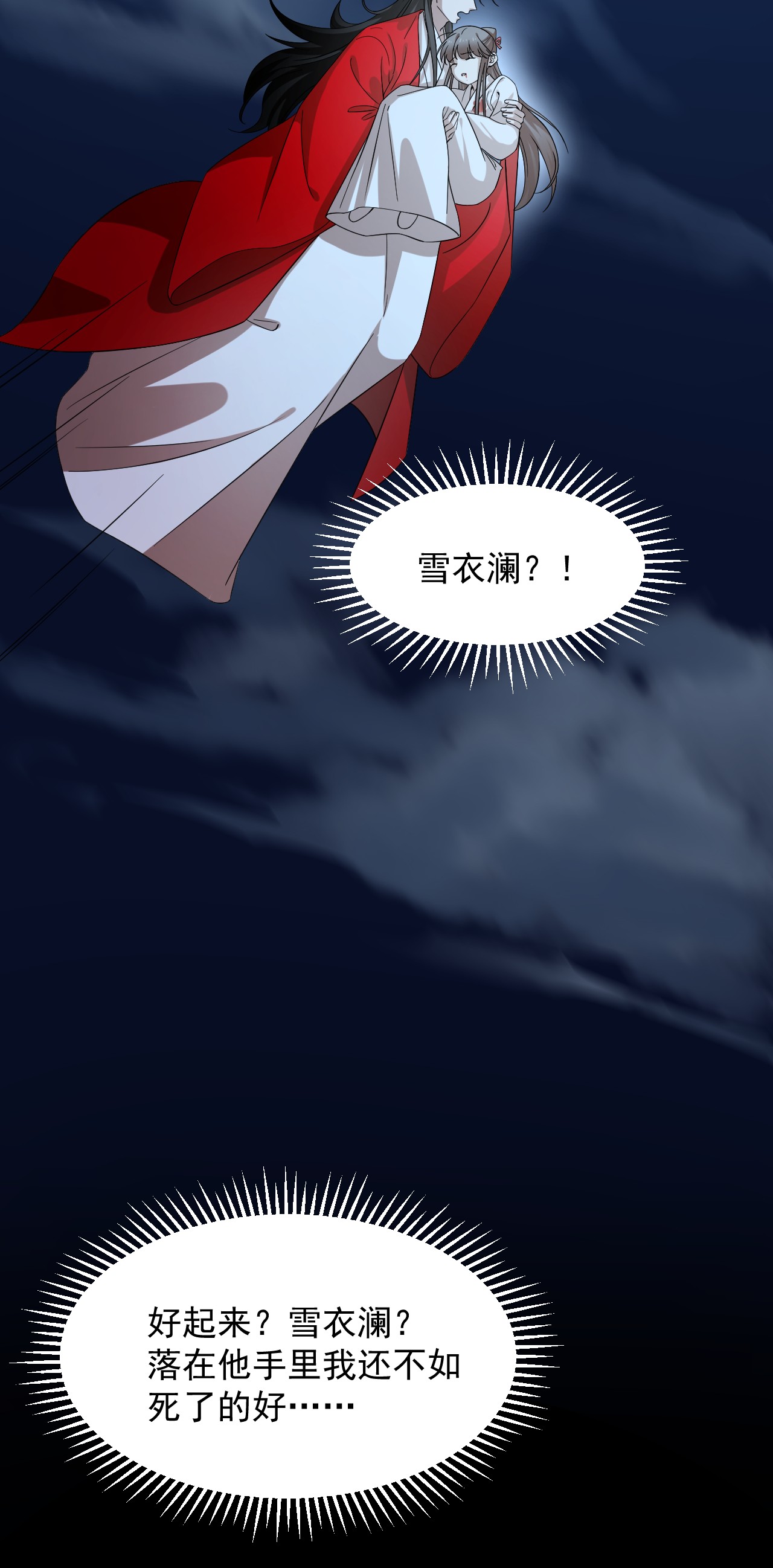 毒步天下：特工神医小兽妃233 233