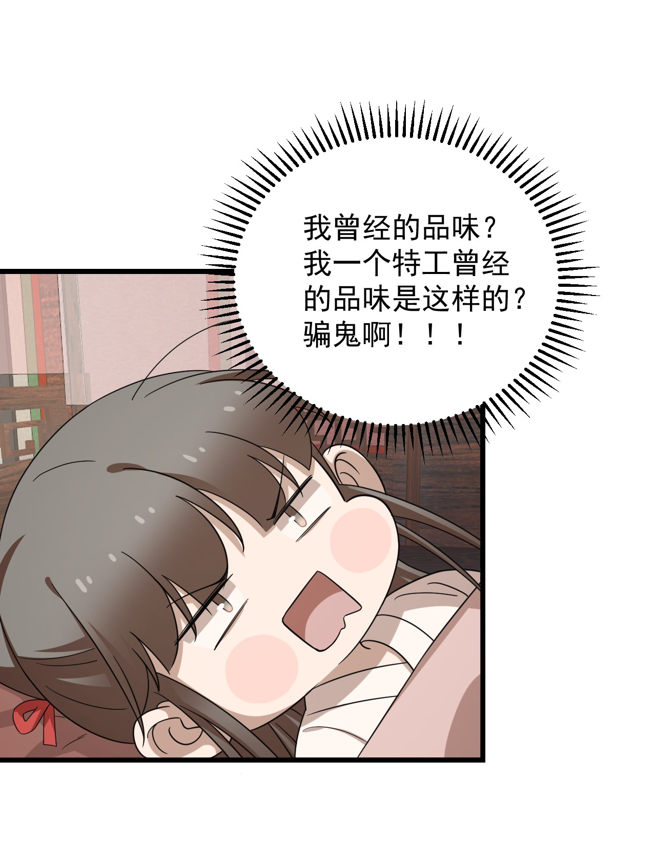毒步天下：特工神医小兽妃235 235