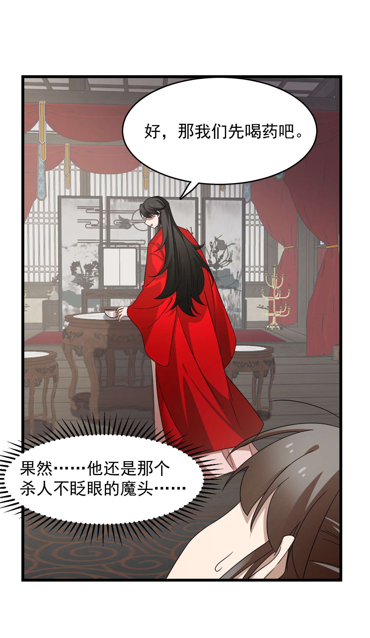 毒步天下：特工神医小兽妃235 235