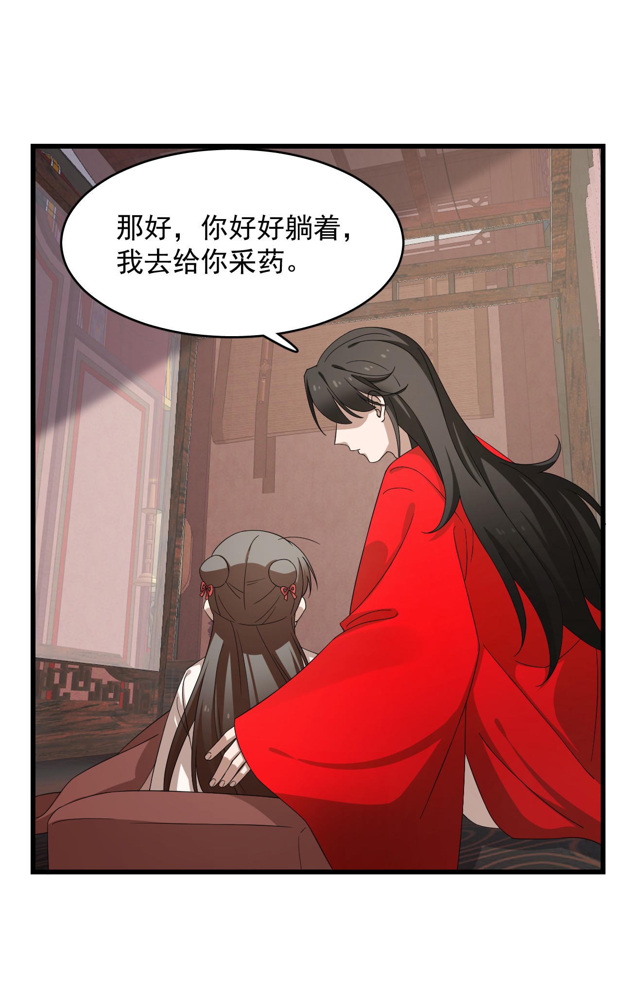 毒步天下：特工神医小兽妃235 235