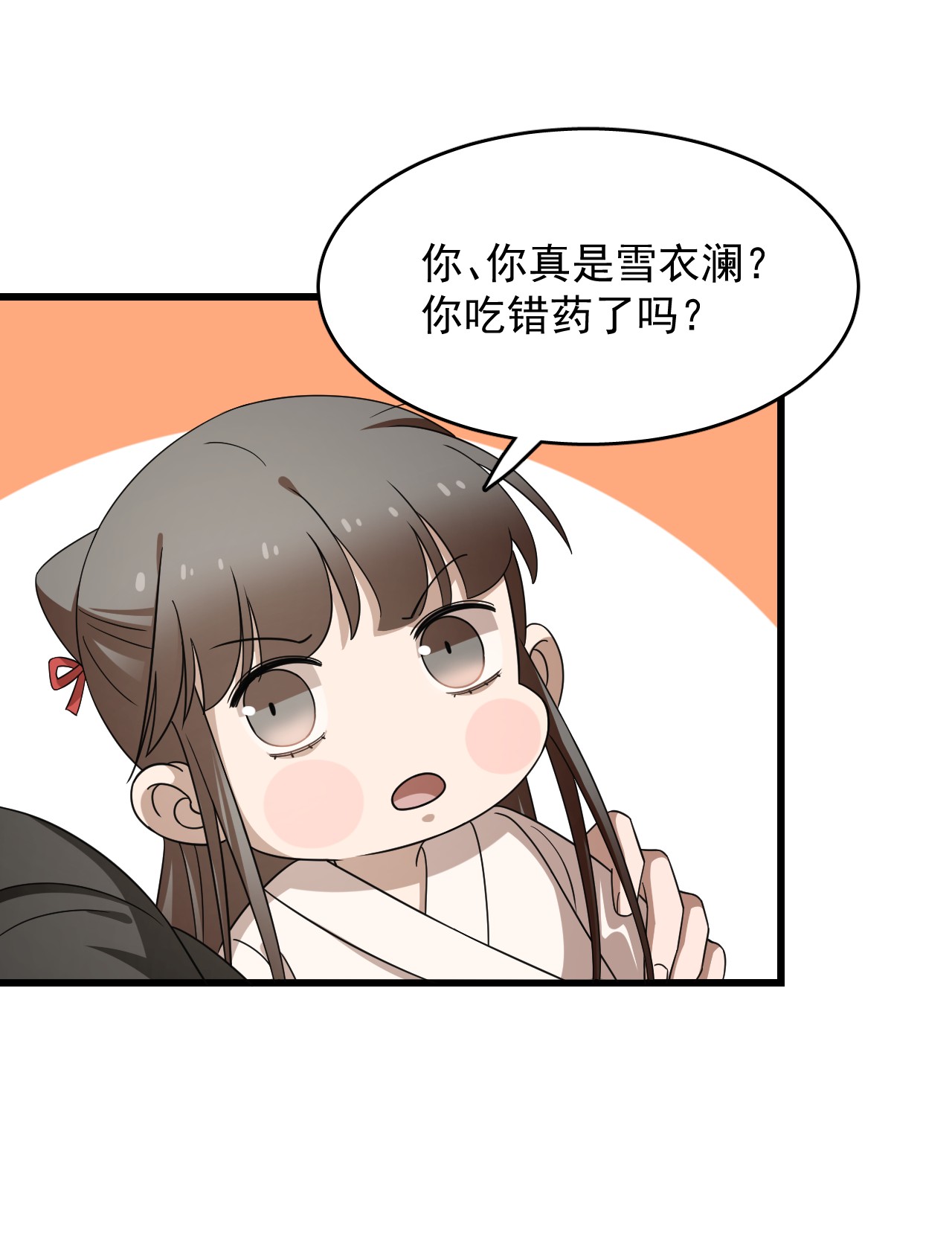 毒步天下：特工神医小兽妃235 235
