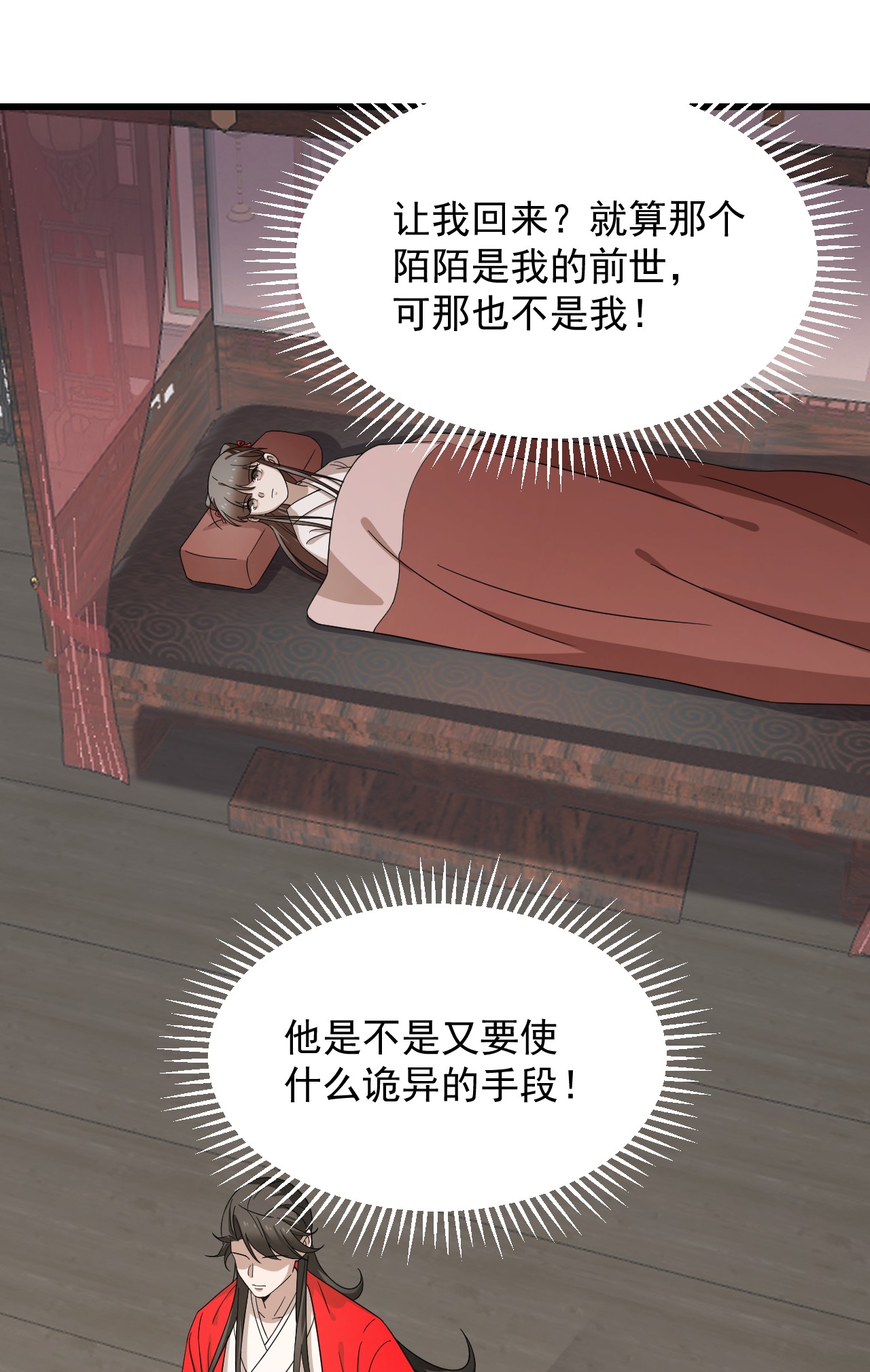 毒步天下：特工神医小兽妃235 235