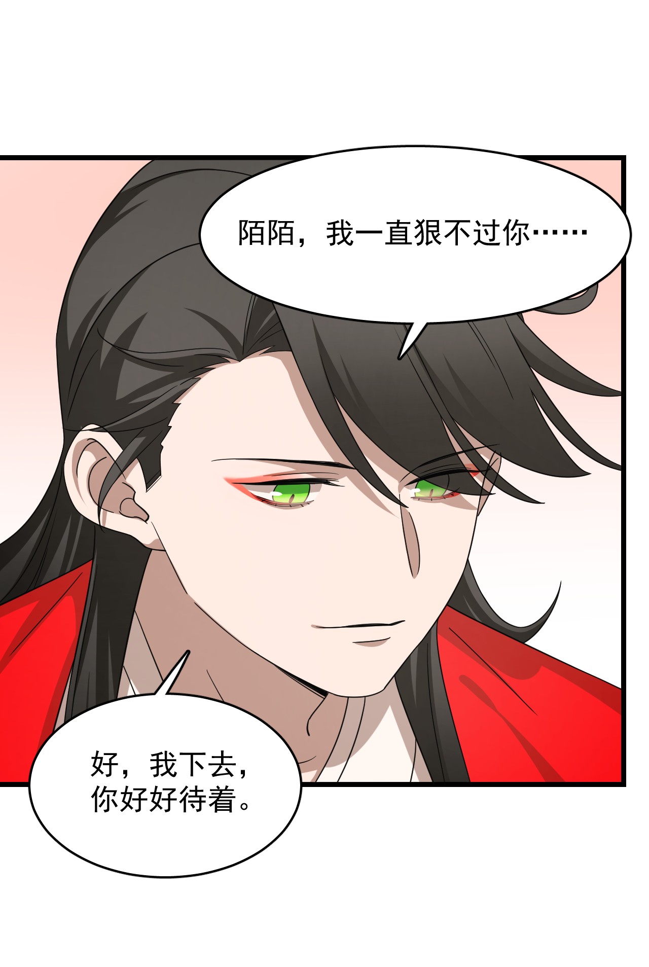 毒步天下：特工神医小兽妃235 235