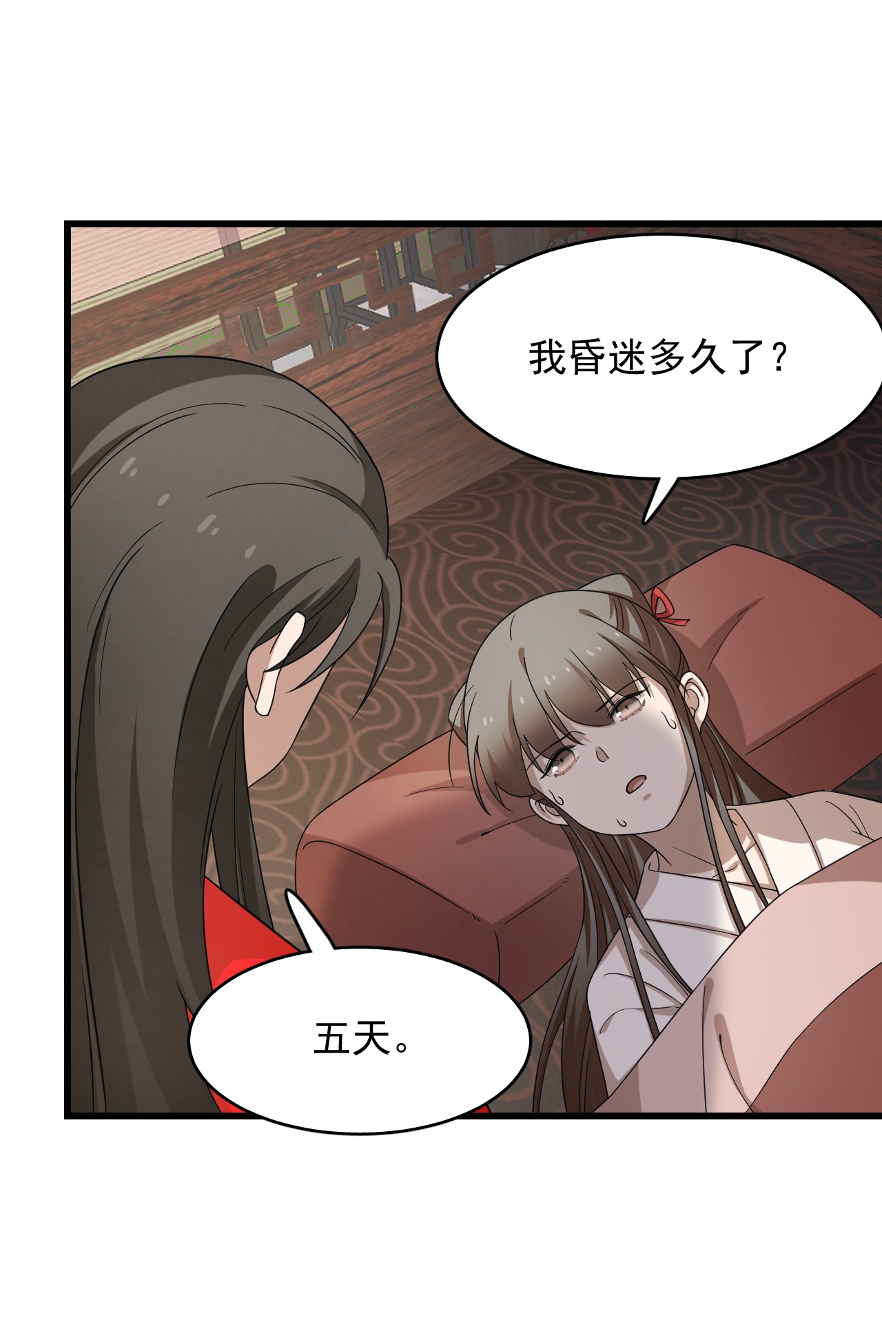 毒步天下：特工神医小兽妃235 235