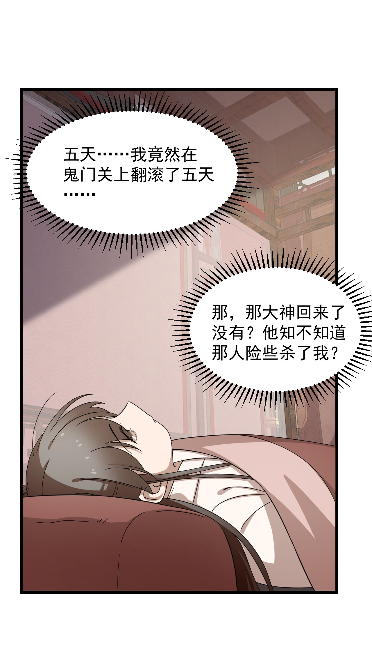 毒步天下：特工神医小兽妃235 235