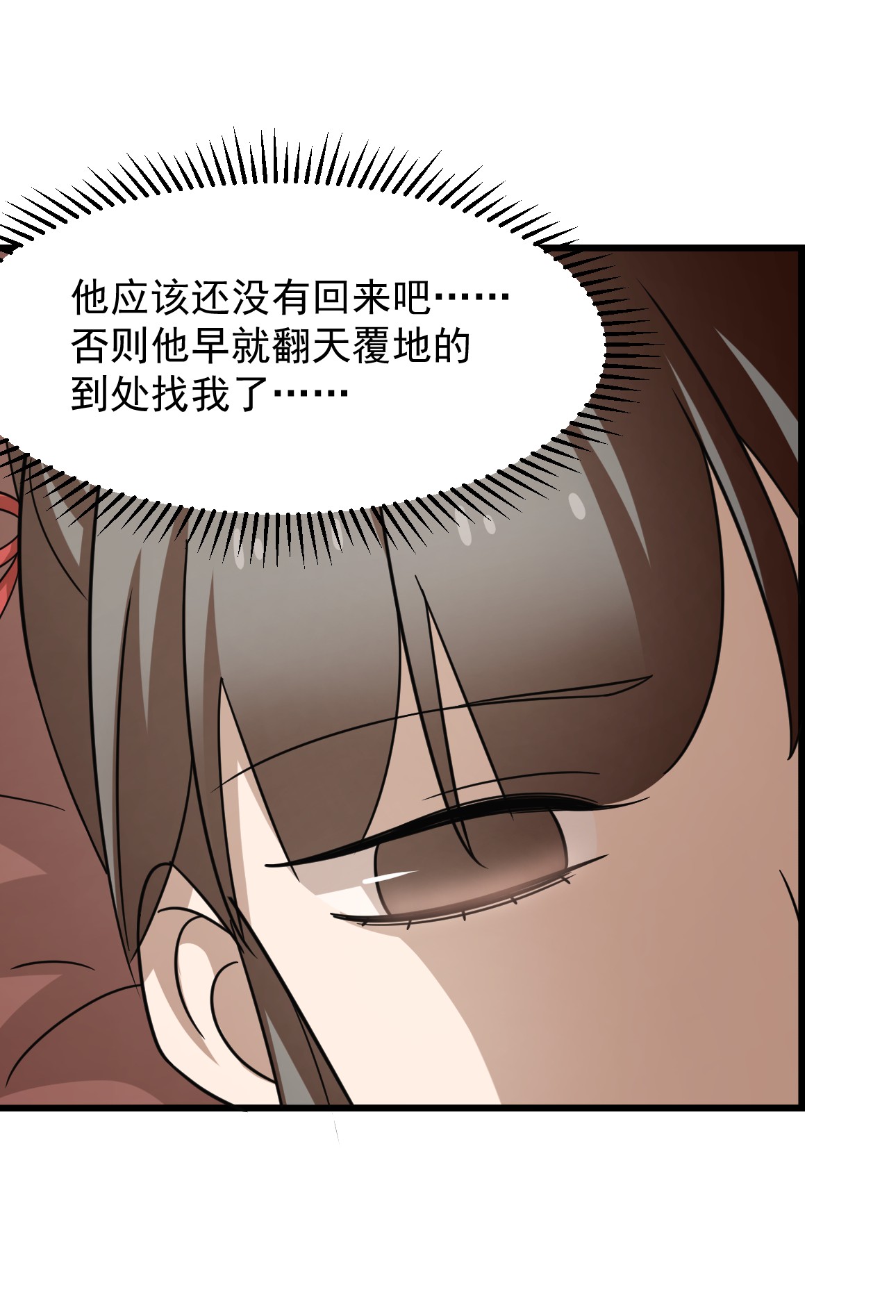 毒步天下：特工神医小兽妃235 235