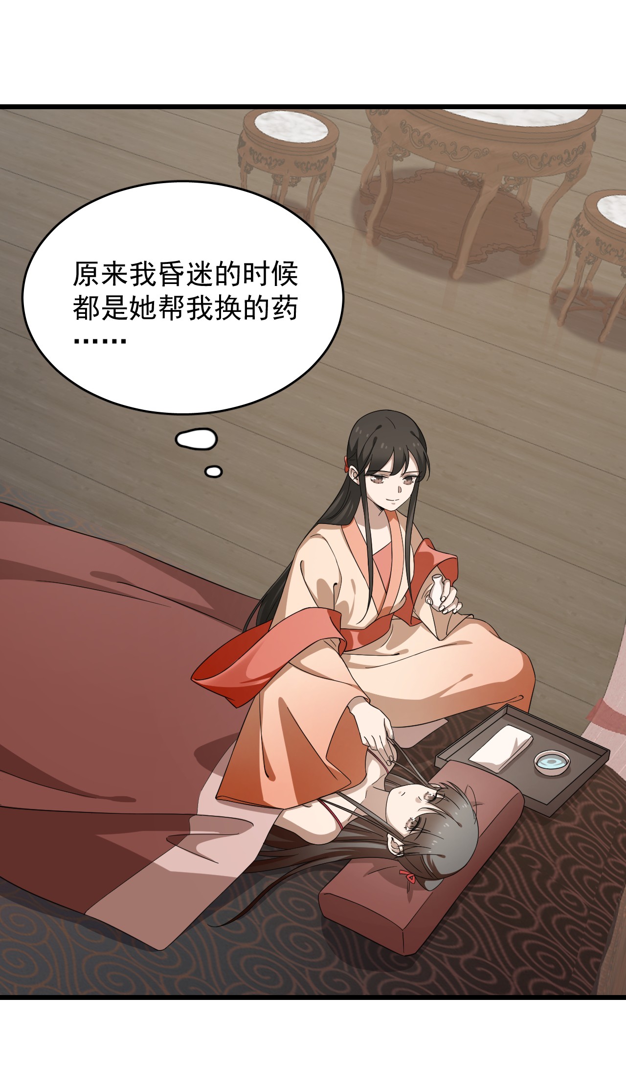 毒步天下：特工神医小兽妃236 236