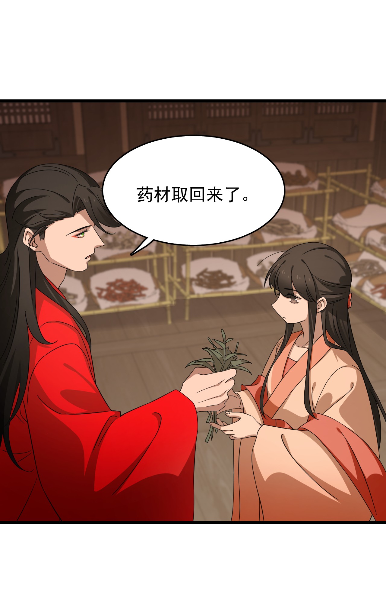 毒步天下：特工神医小兽妃236 236