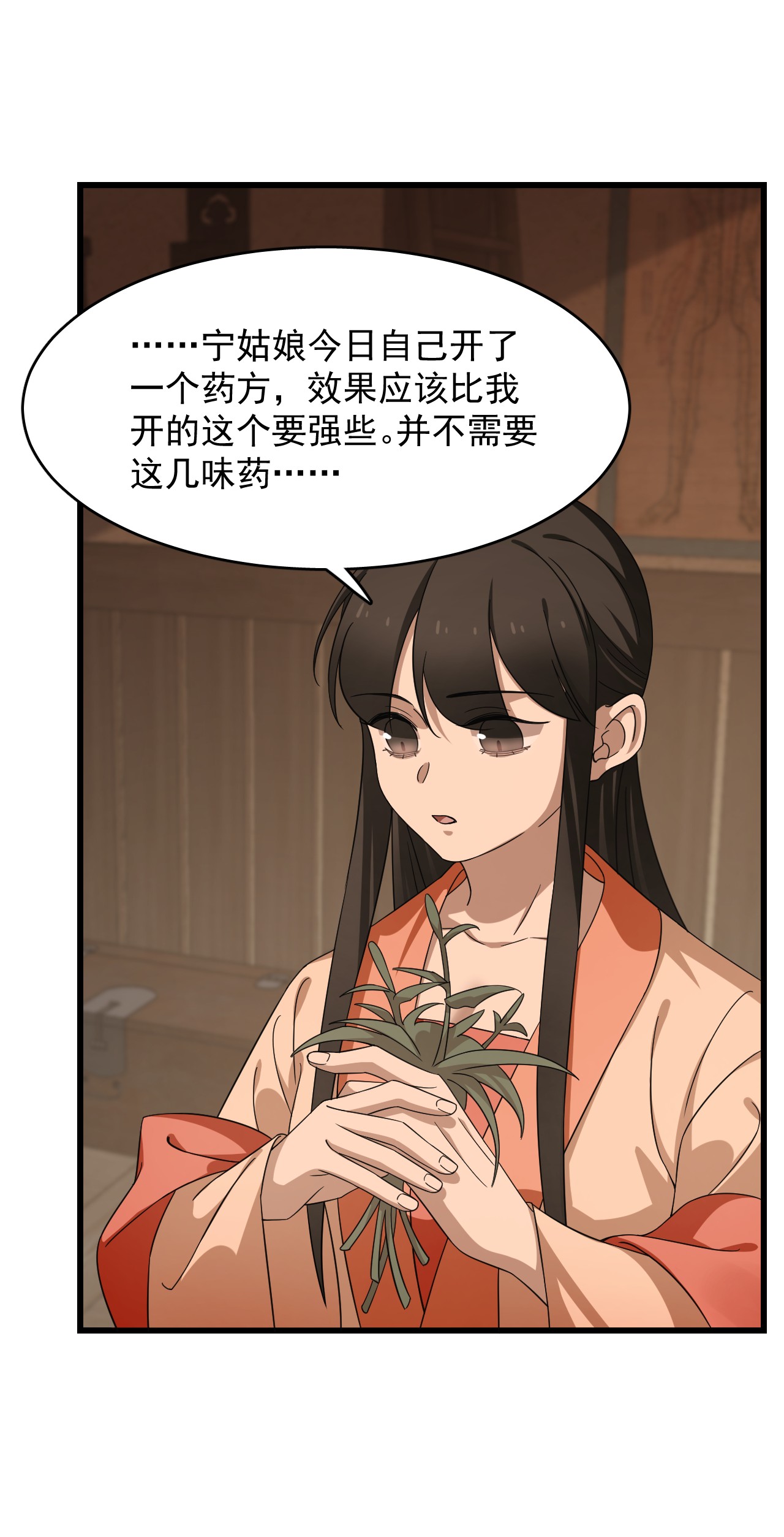 毒步天下：特工神医小兽妃236 236