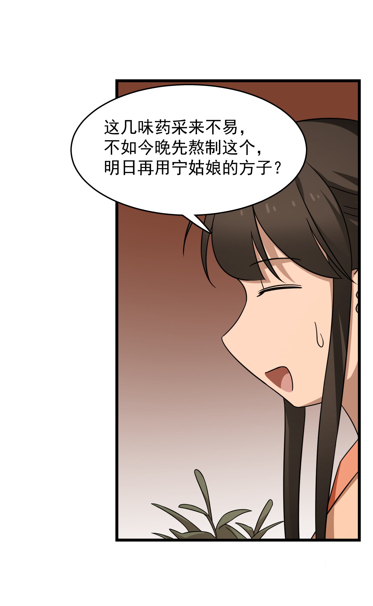 毒步天下：特工神医小兽妃236 236