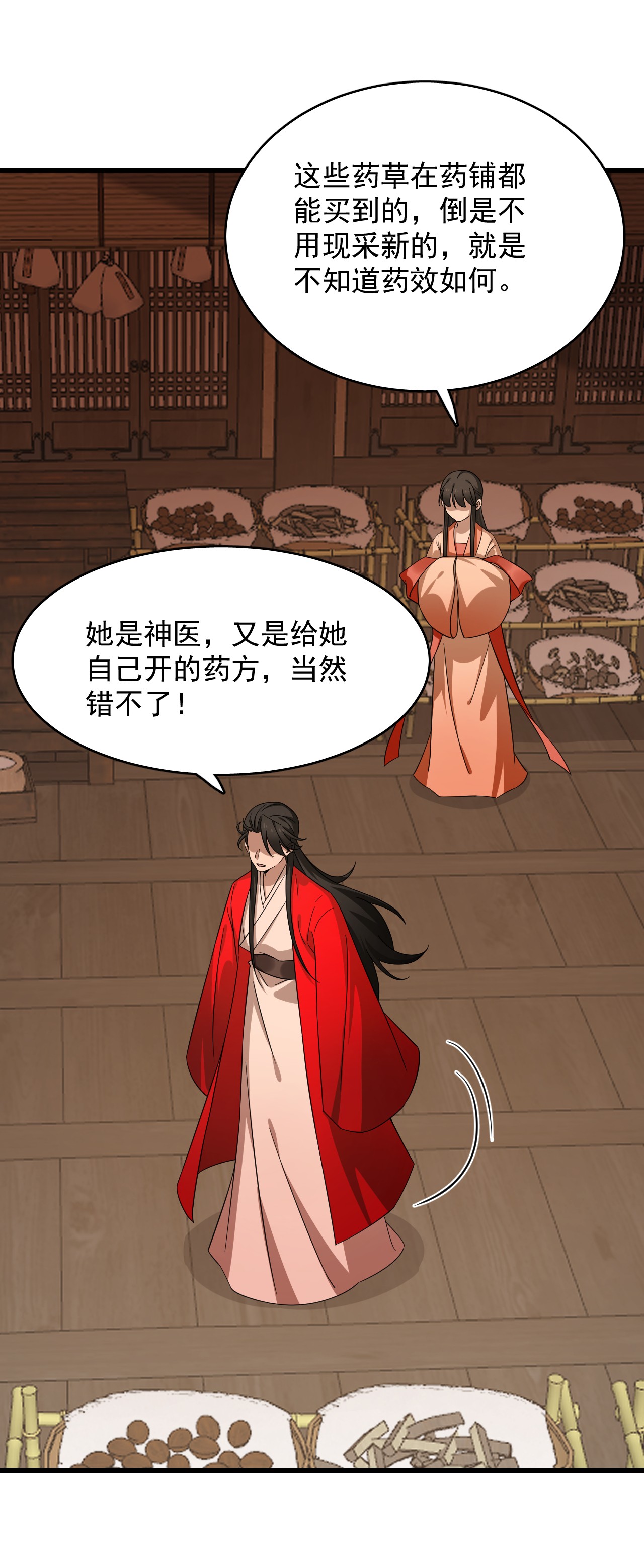 毒步天下：特工神医小兽妃236 236