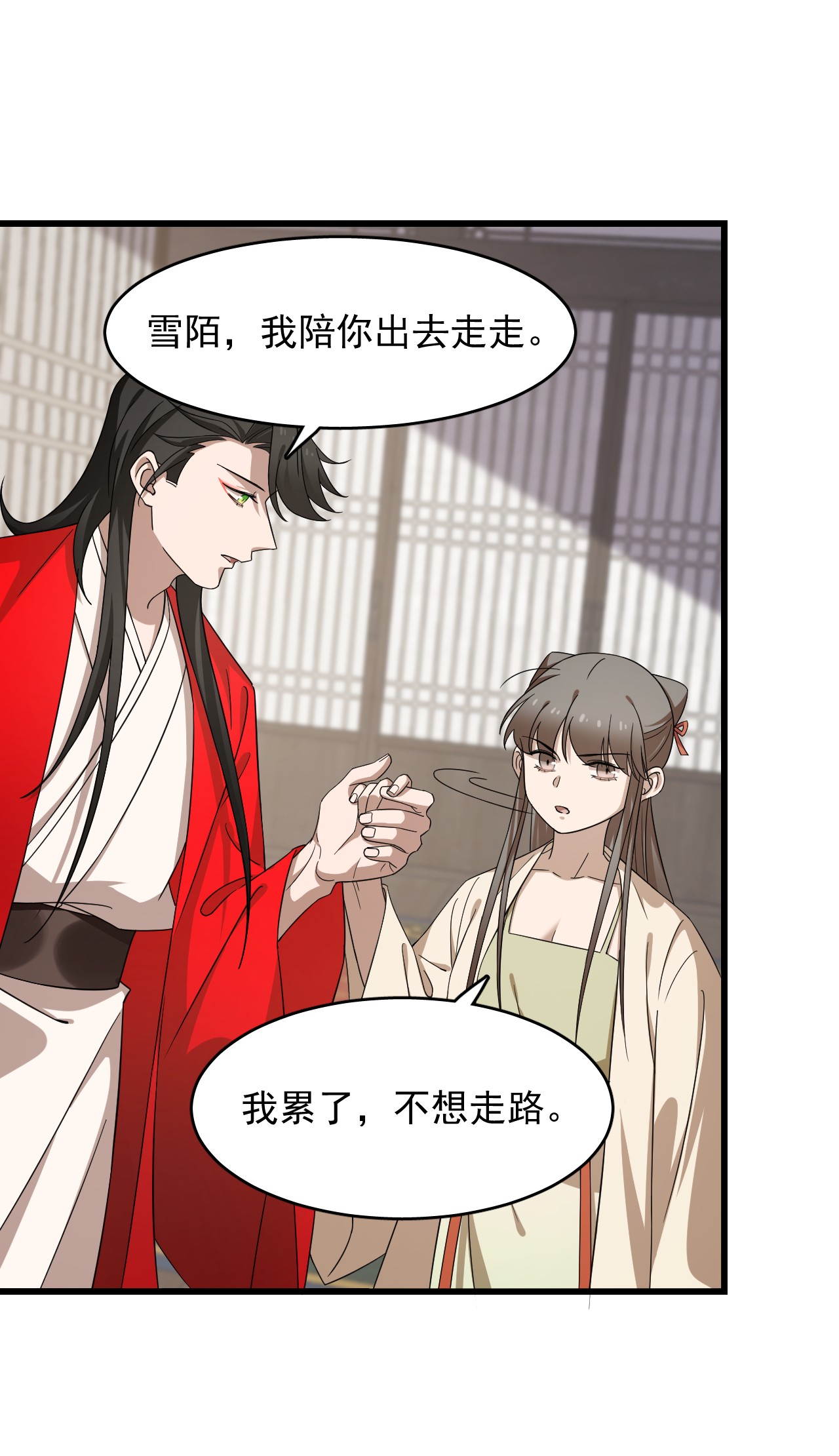 毒步天下：特工神医小兽妃236 236
