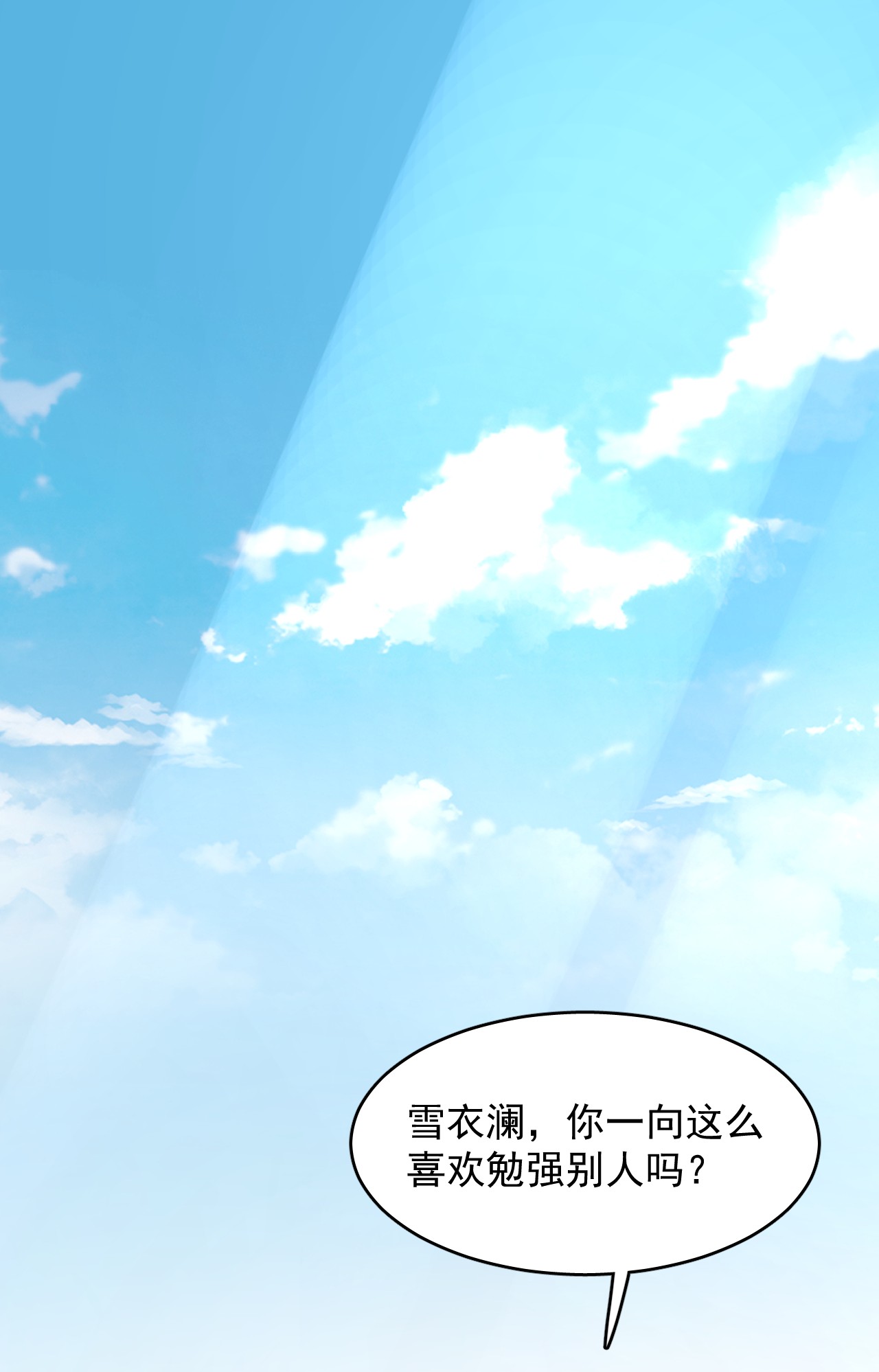 毒步天下：特工神医小兽妃236 236