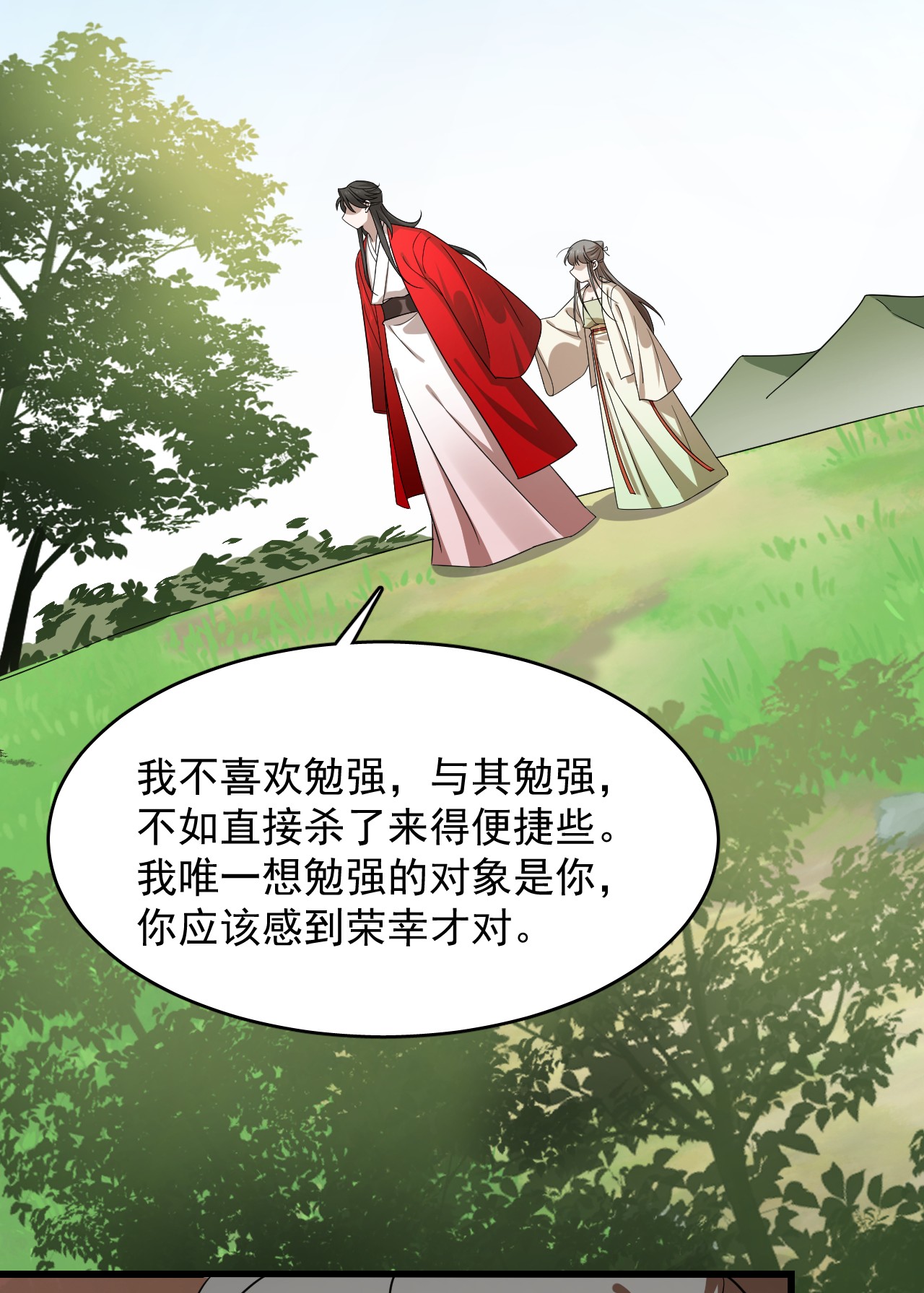 毒步天下：特工神医小兽妃236 236